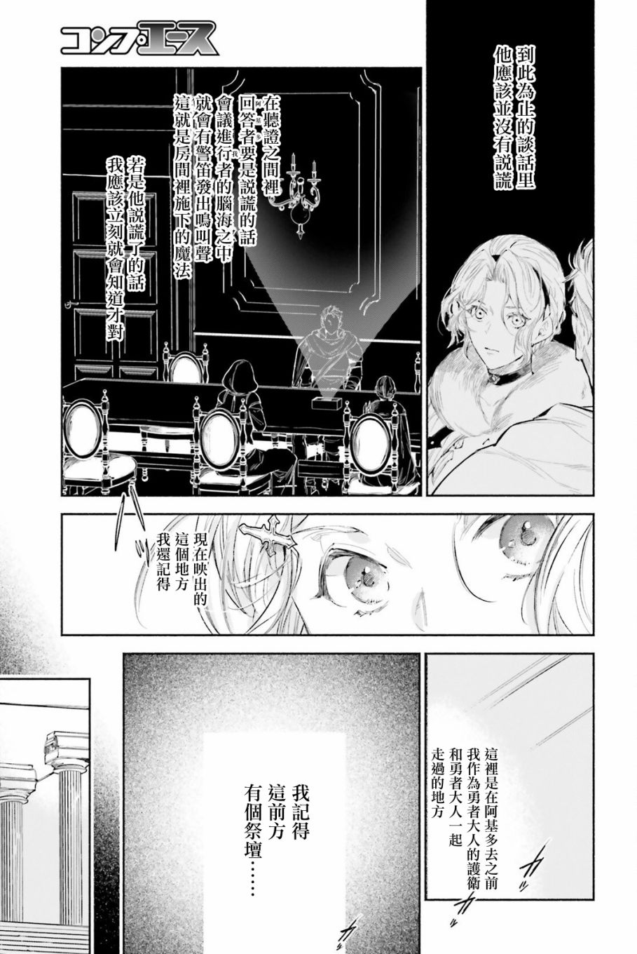 《刹那的风景》漫画最新章节番外篇免费下拉式在线观看章节第【9】张图片