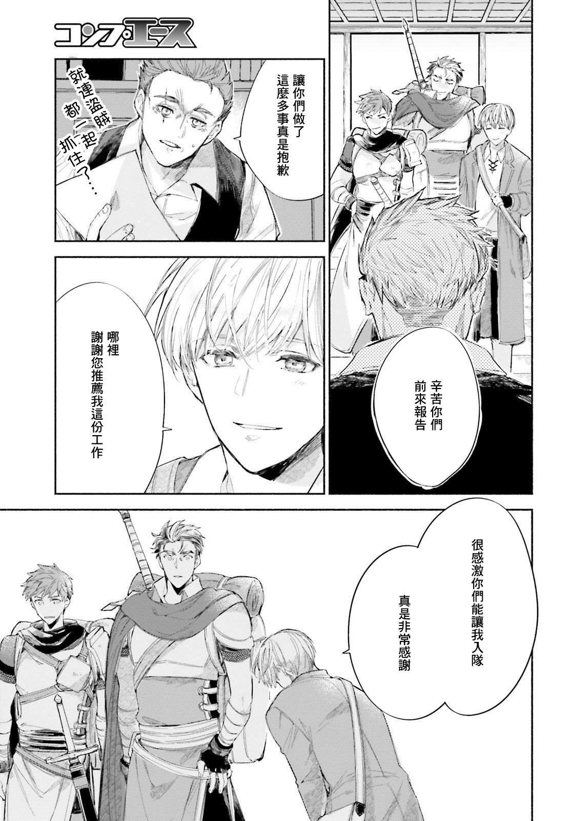 《刹那的风景》漫画最新章节第3话免费下拉式在线观看章节第【23】张图片