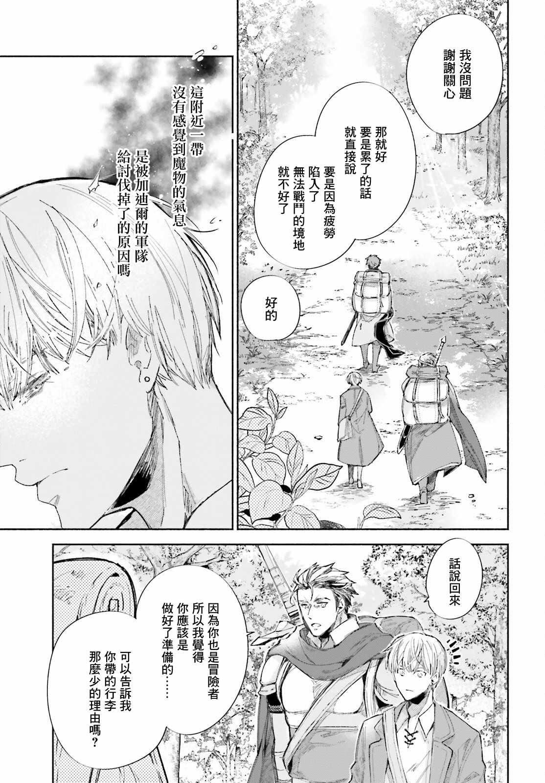 《刹那的风景》漫画最新章节第2话免费下拉式在线观看章节第【33】张图片