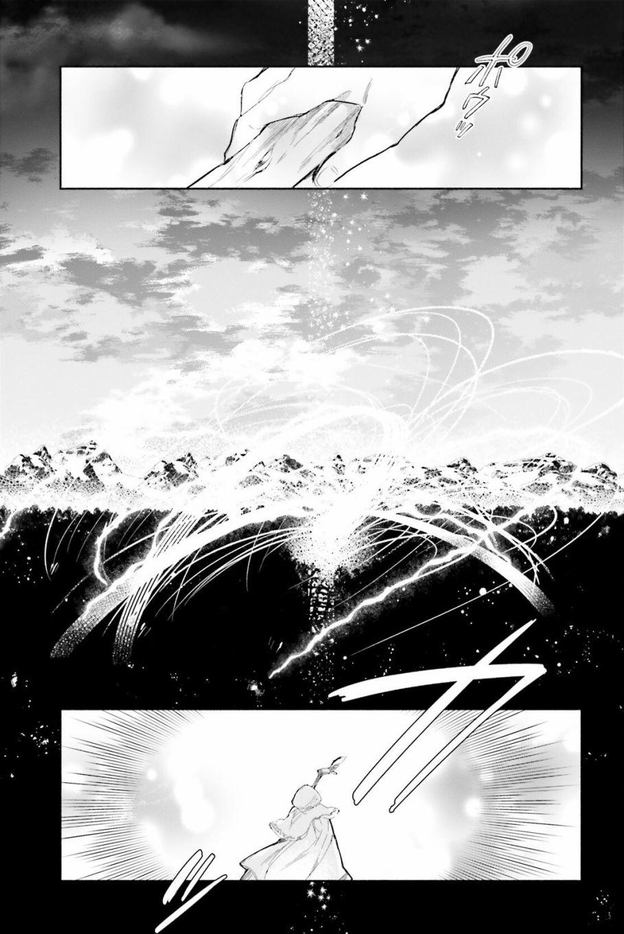 《刹那的风景》漫画最新章节番外篇免费下拉式在线观看章节第【3】张图片