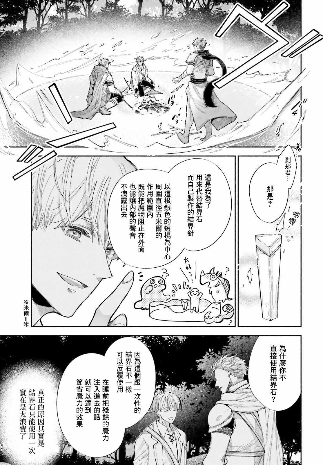 《刹那的风景》漫画最新章节第2话免费下拉式在线观看章节第【39】张图片