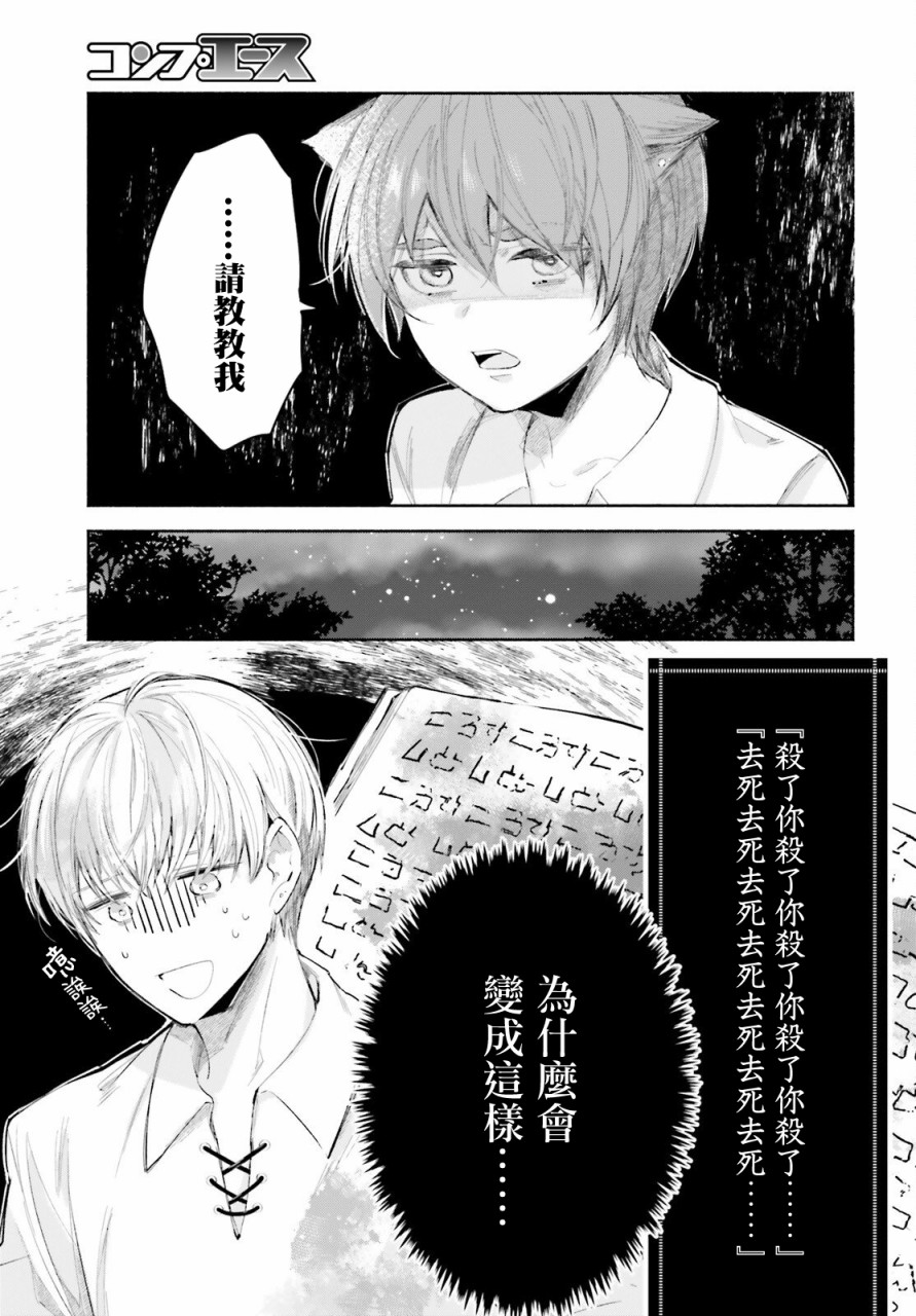 《刹那的风景》漫画最新章节第7话免费下拉式在线观看章节第【17】张图片