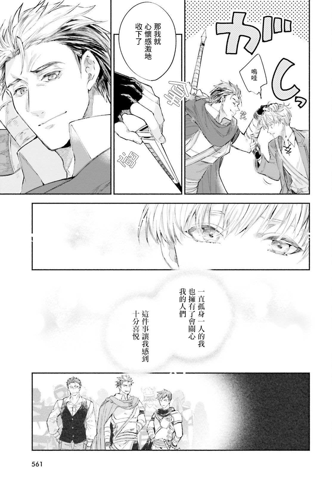 《刹那的风景》漫画最新章节第3话免费下拉式在线观看章节第【29】张图片