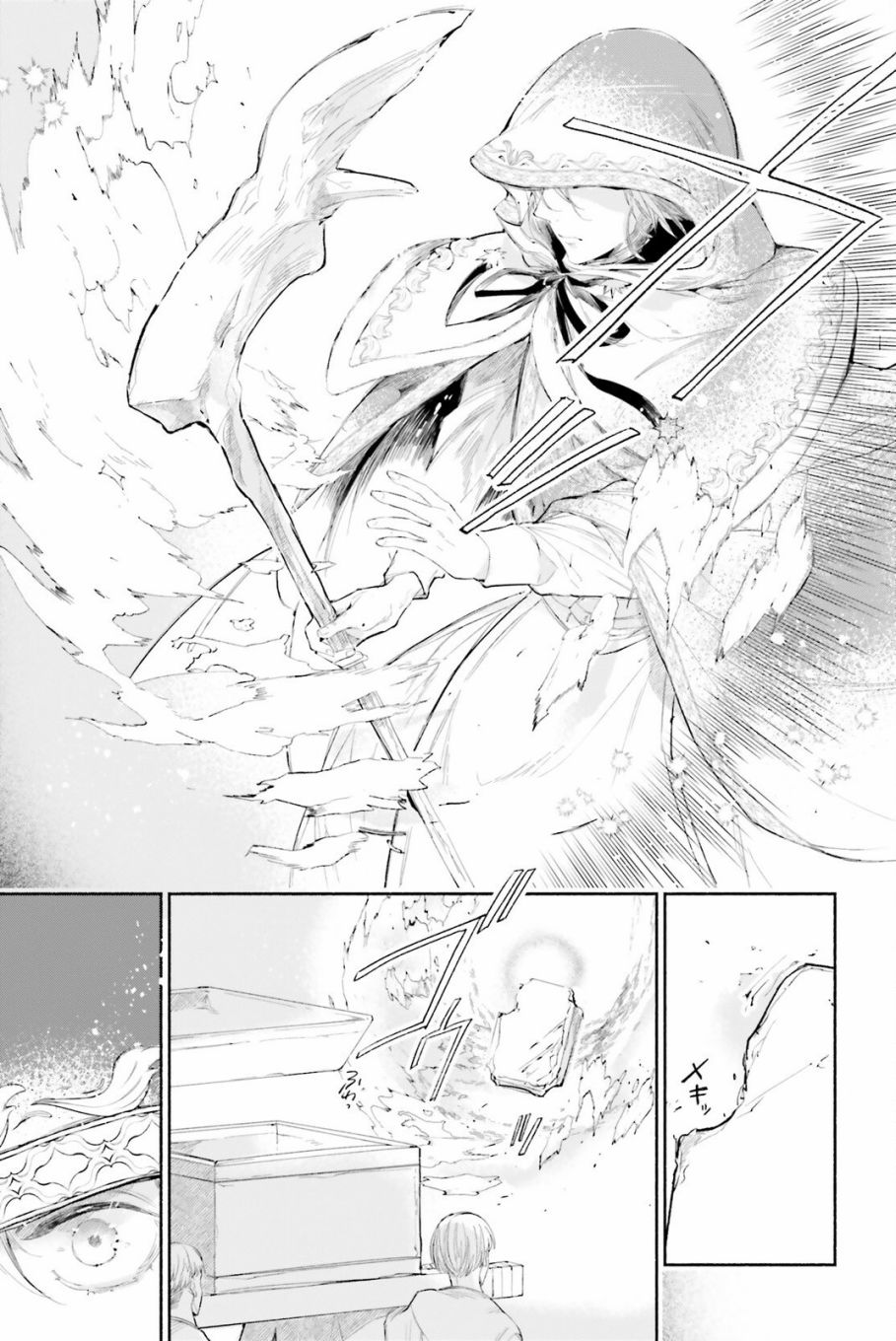 《刹那的风景》漫画最新章节番外篇免费下拉式在线观看章节第【21】张图片