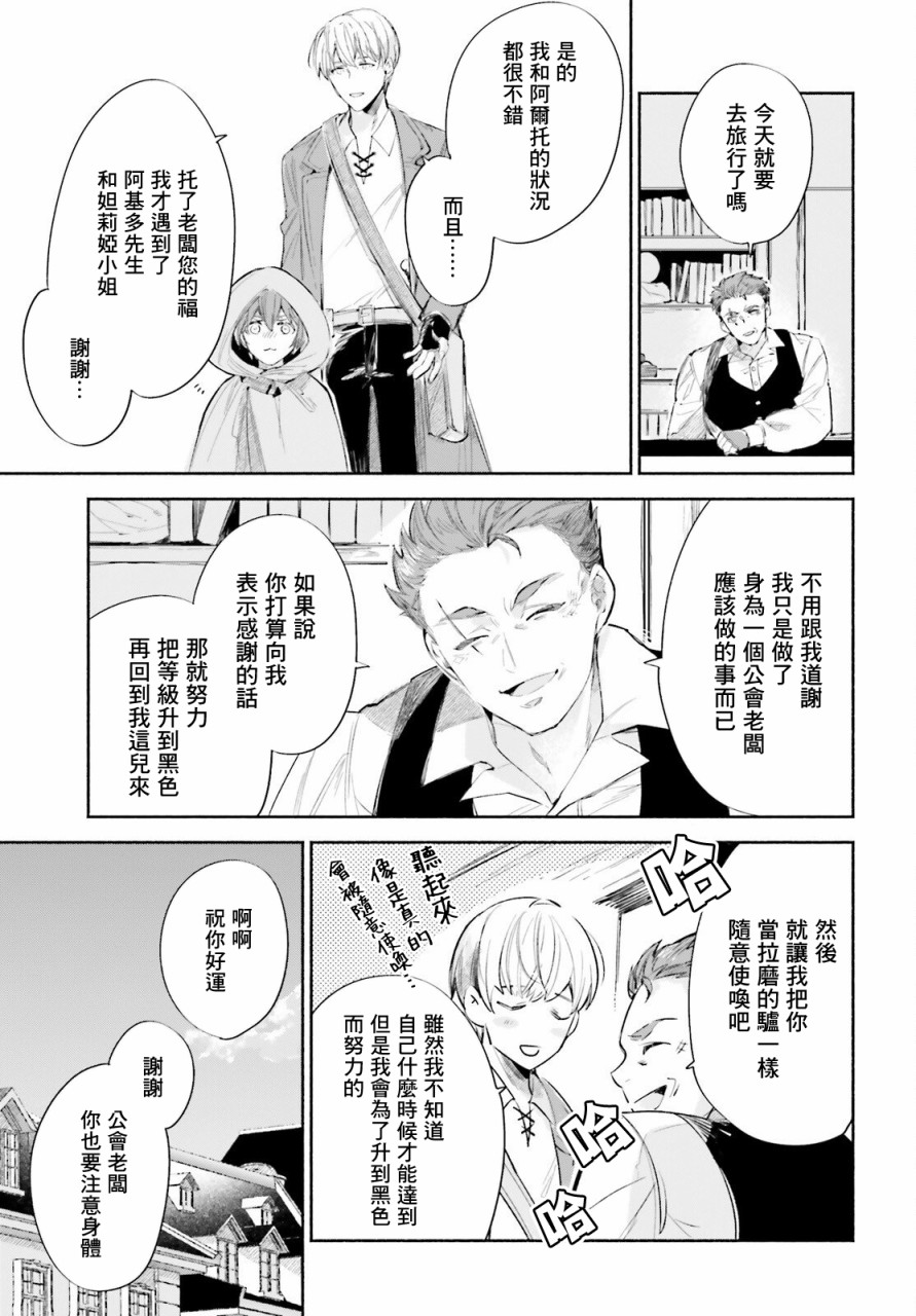 《刹那的风景》漫画最新章节第7话免费下拉式在线观看章节第【25】张图片