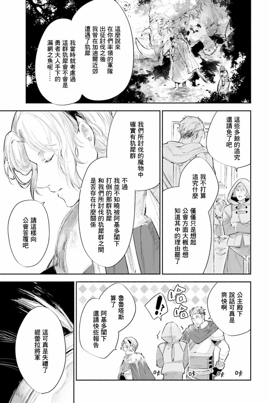 《刹那的风景》漫画最新章节番外篇免费下拉式在线观看章节第【7】张图片
