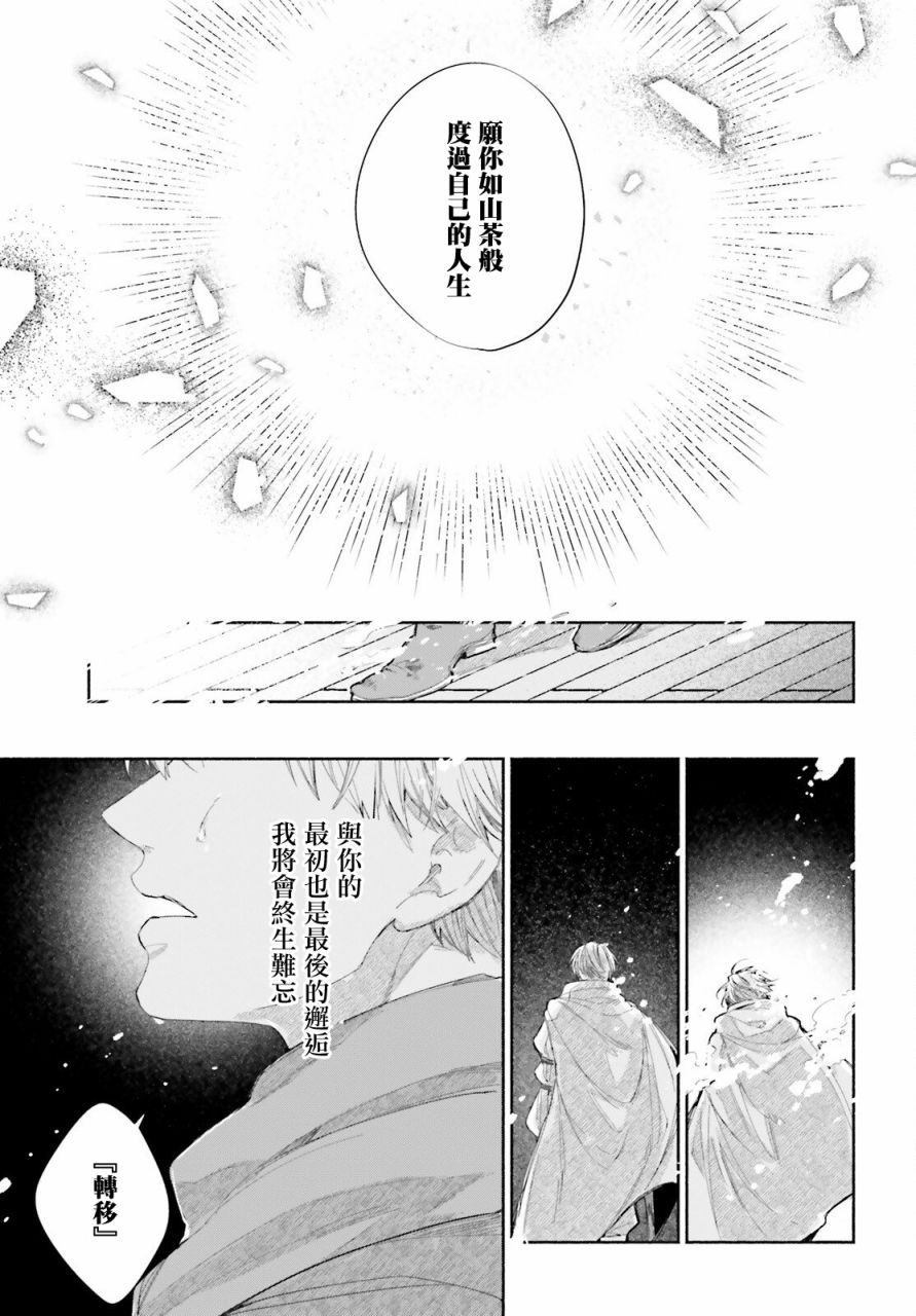 《刹那的风景》漫画最新章节第1话免费下拉式在线观看章节第【44】张图片