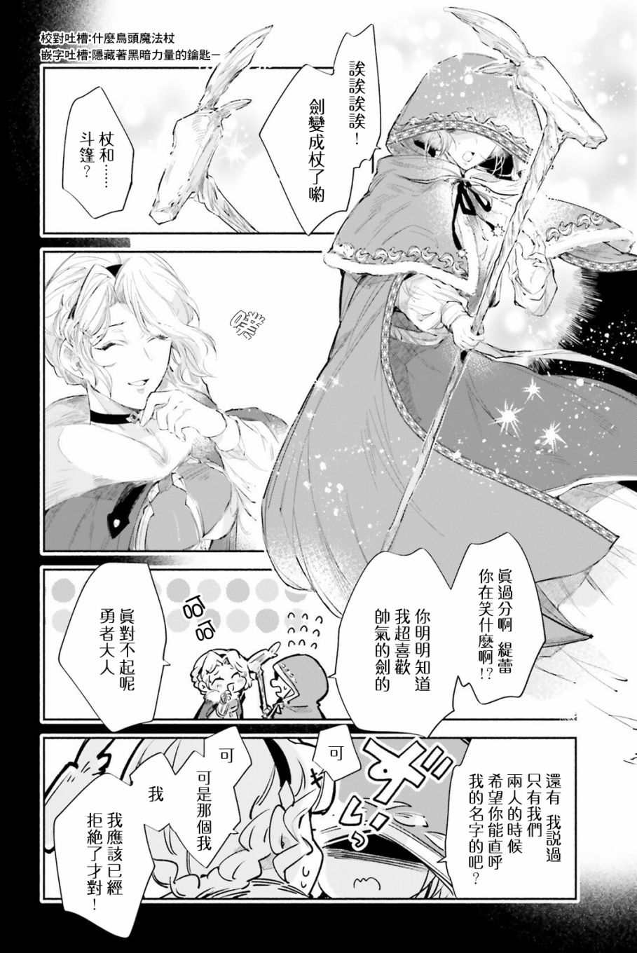 《刹那的风景》漫画最新章节番外篇免费下拉式在线观看章节第【16】张图片