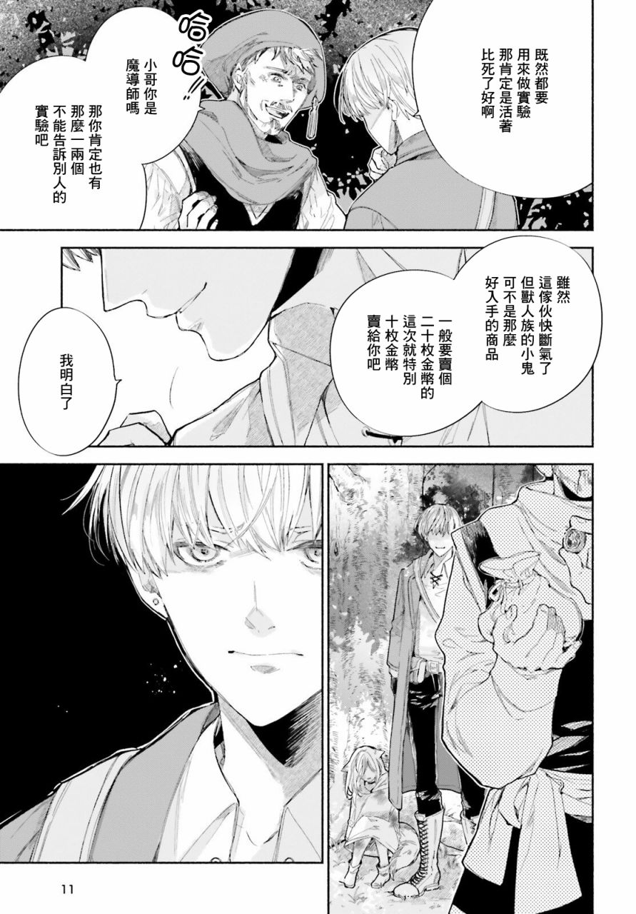 《刹那的风景》漫画最新章节第1话免费下拉式在线观看章节第【6】张图片