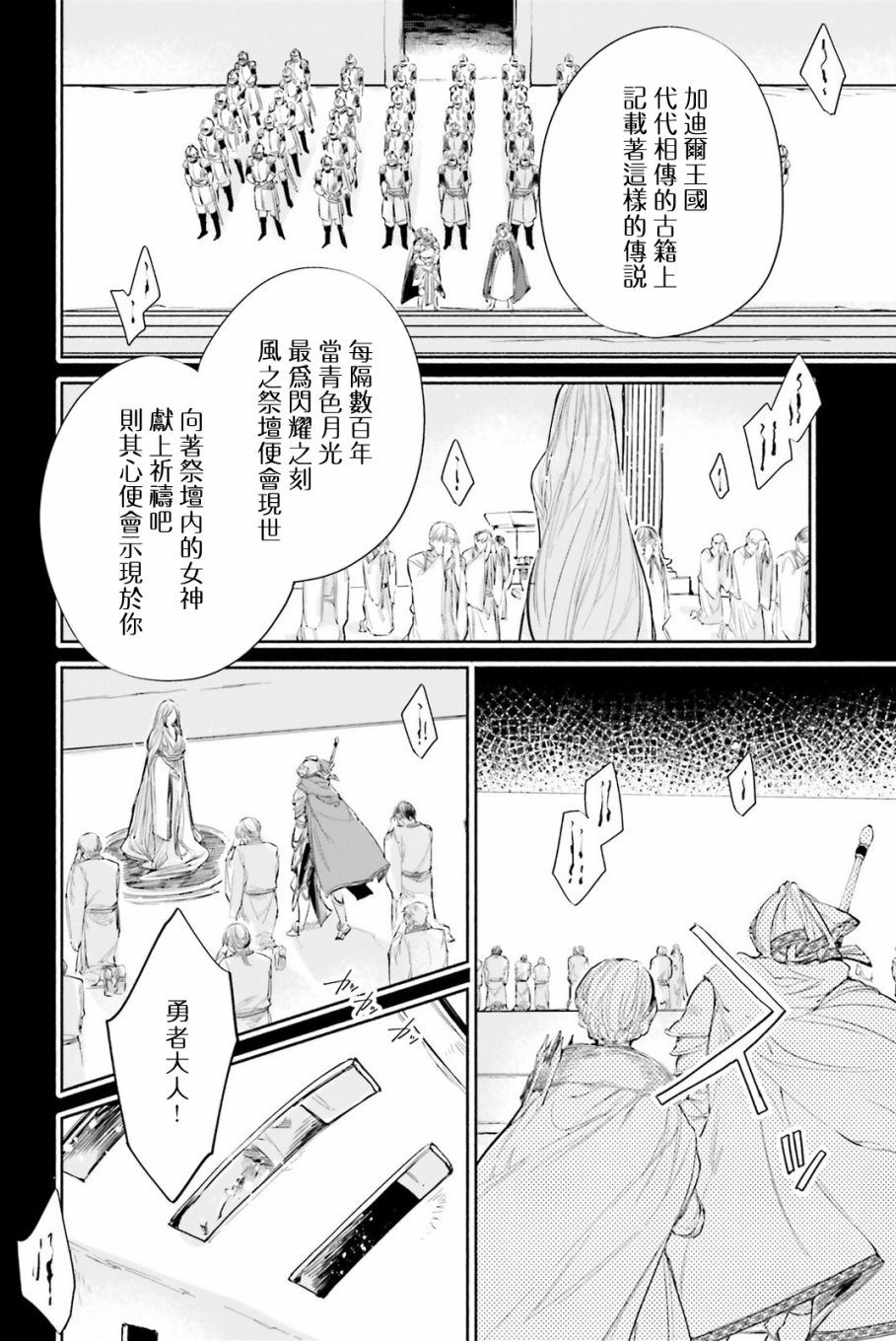 《刹那的风景》漫画最新章节番外篇免费下拉式在线观看章节第【10】张图片