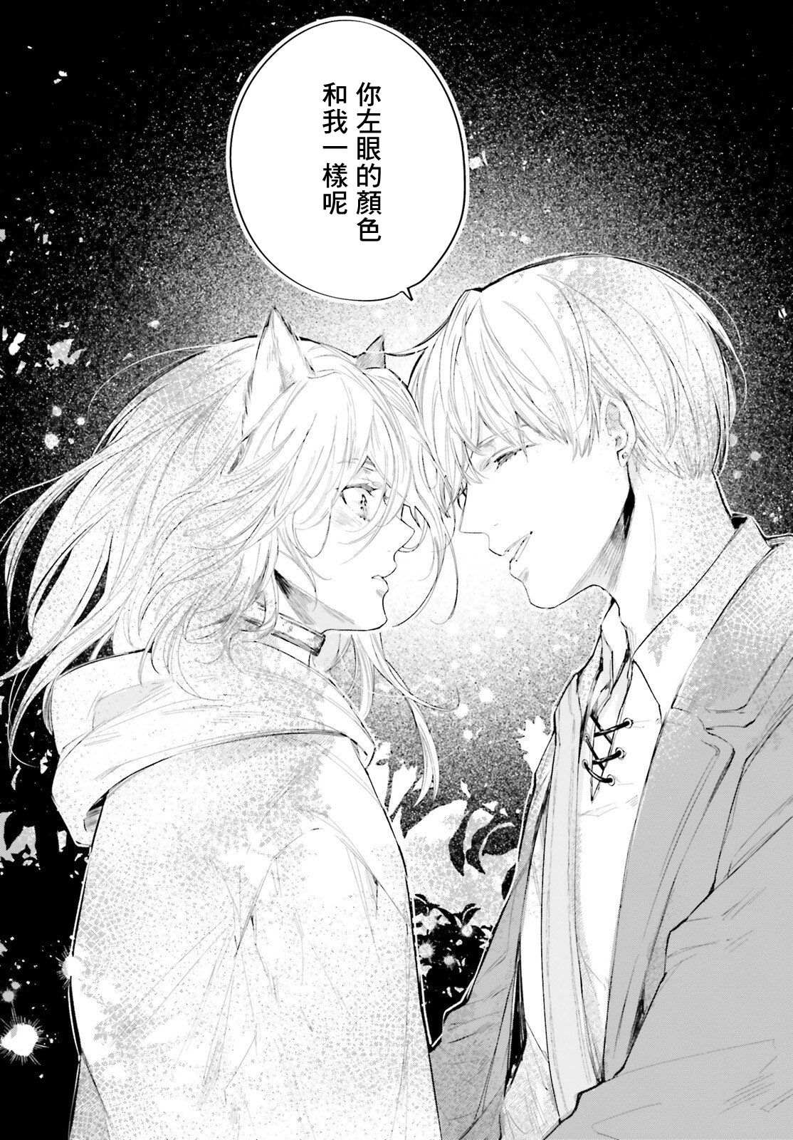 《刹那的风景》漫画最新章节第3话免费下拉式在线观看章节第【38】张图片