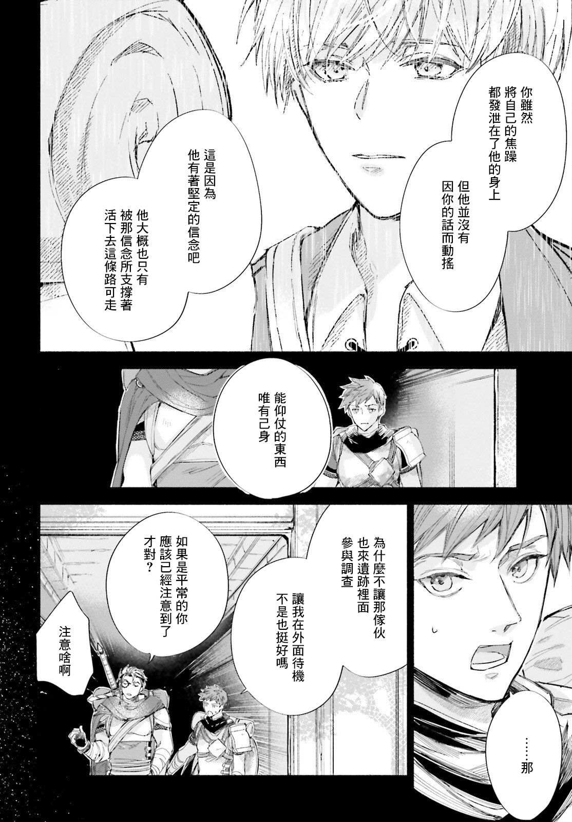 《刹那的风景》漫画最新章节第3话免费下拉式在线观看章节第【18】张图片