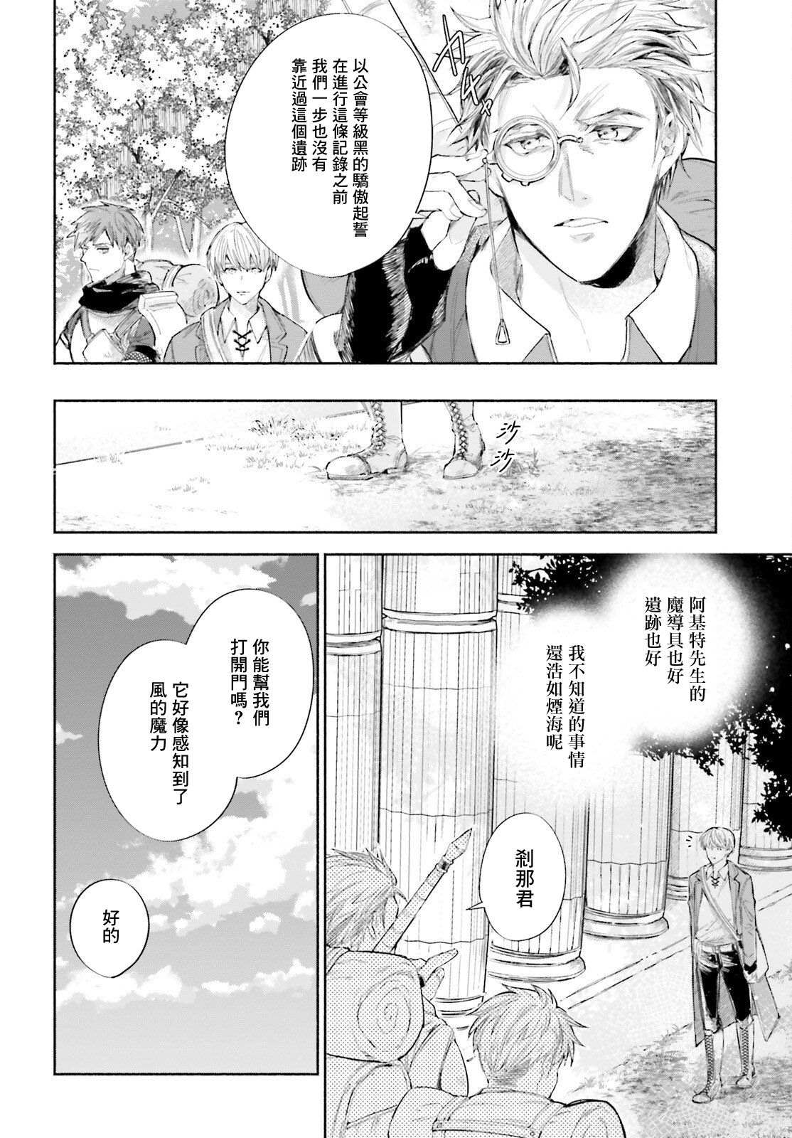 《刹那的风景》漫画最新章节第3话免费下拉式在线观看章节第【10】张图片