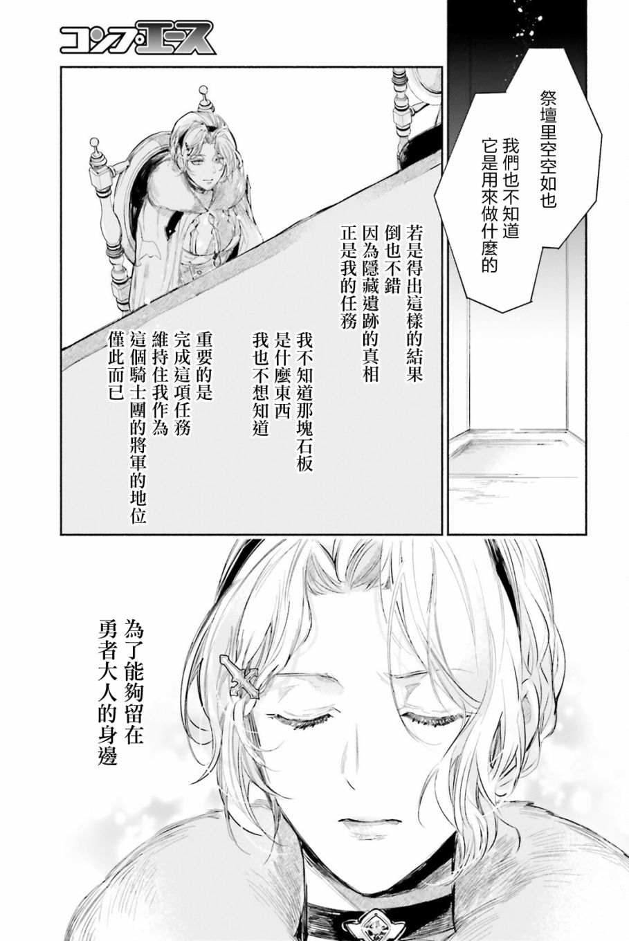 《刹那的风景》漫画最新章节番外篇免费下拉式在线观看章节第【23】张图片