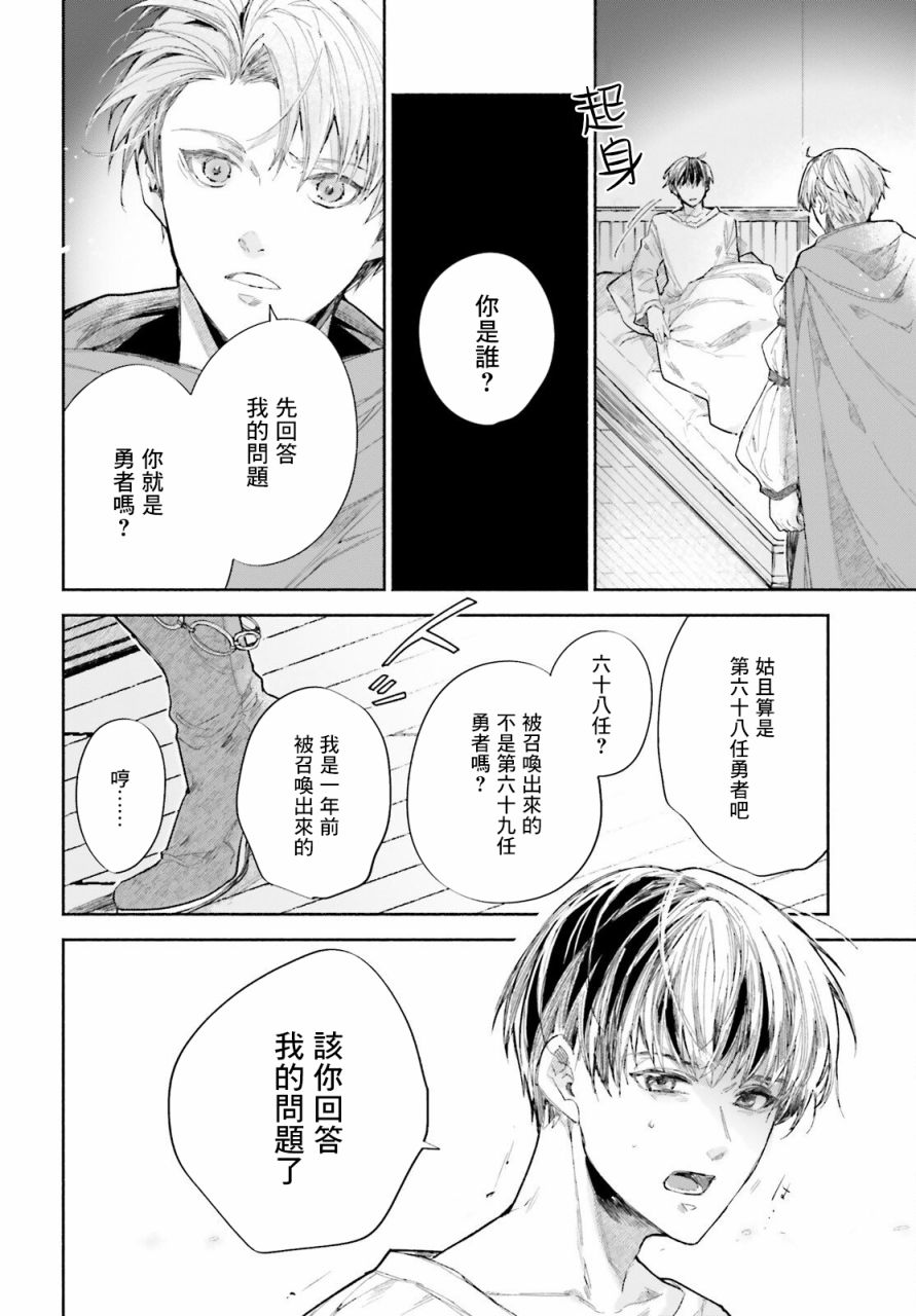 《刹那的风景》漫画最新章节第1话免费下拉式在线观看章节第【23】张图片