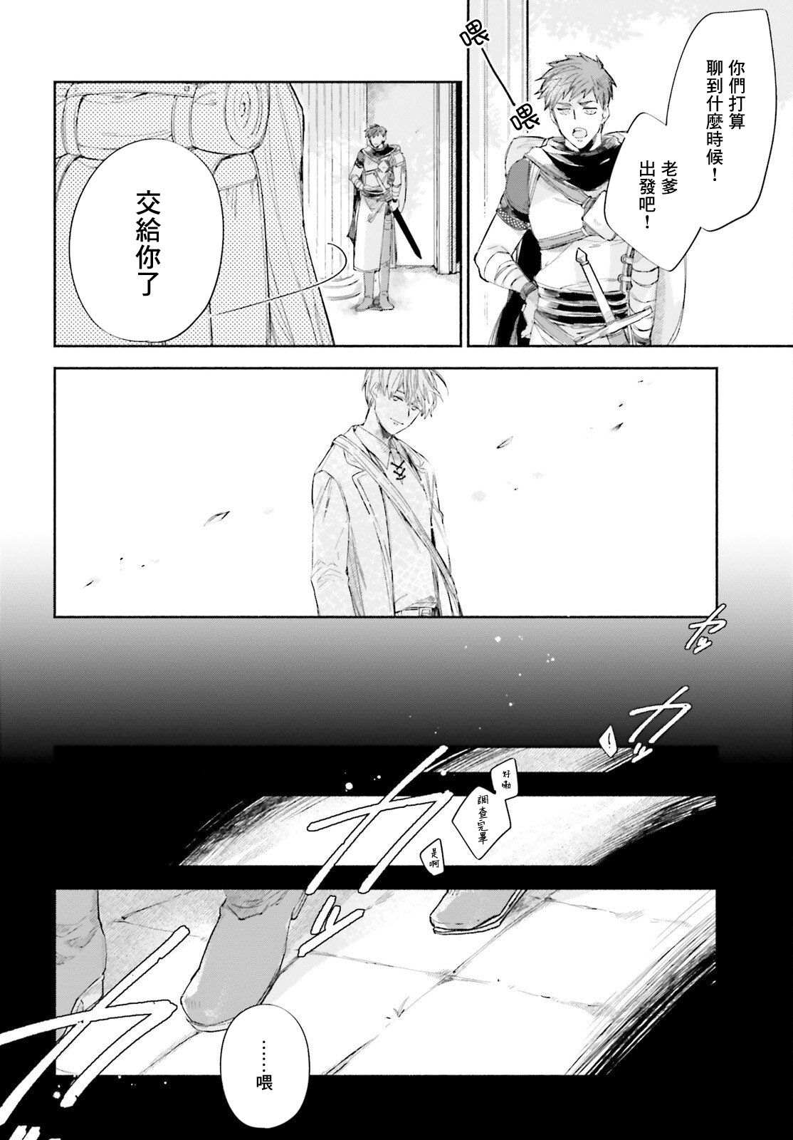 《刹那的风景》漫画最新章节第3话免费下拉式在线观看章节第【16】张图片
