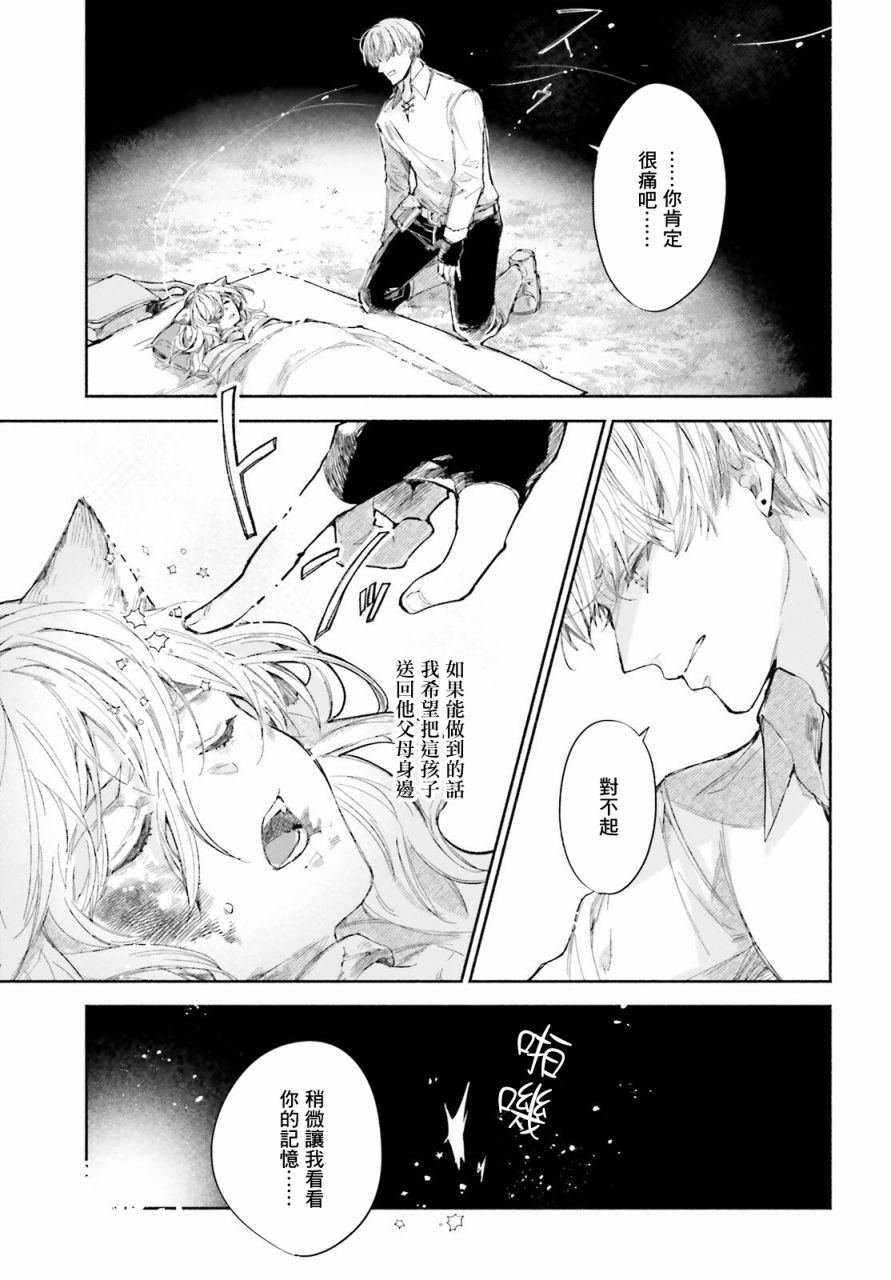 《刹那的风景》漫画最新章节第1话免费下拉式在线观看章节第【8】张图片