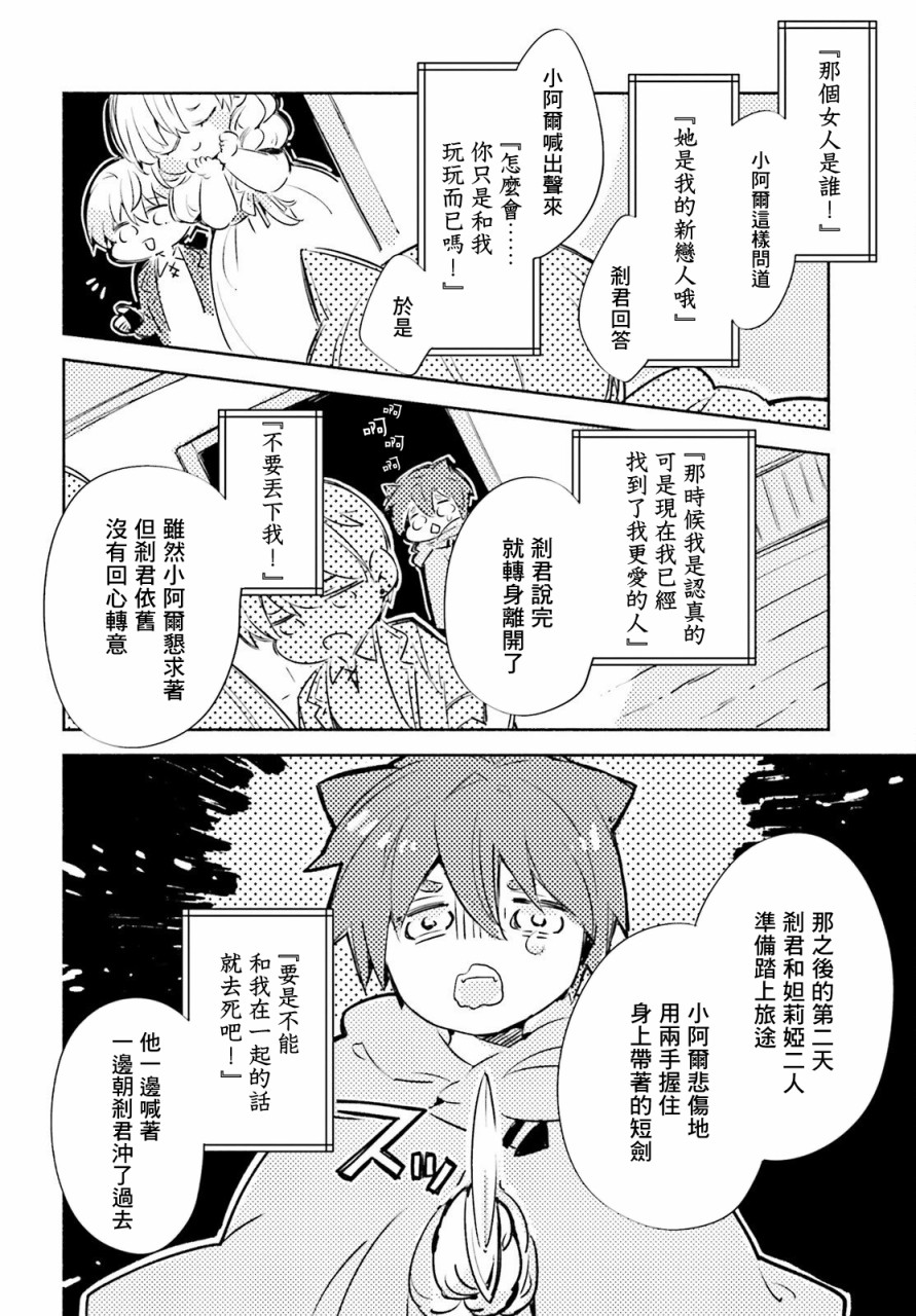 《刹那的风景》漫画最新章节第7话免费下拉式在线观看章节第【14】张图片