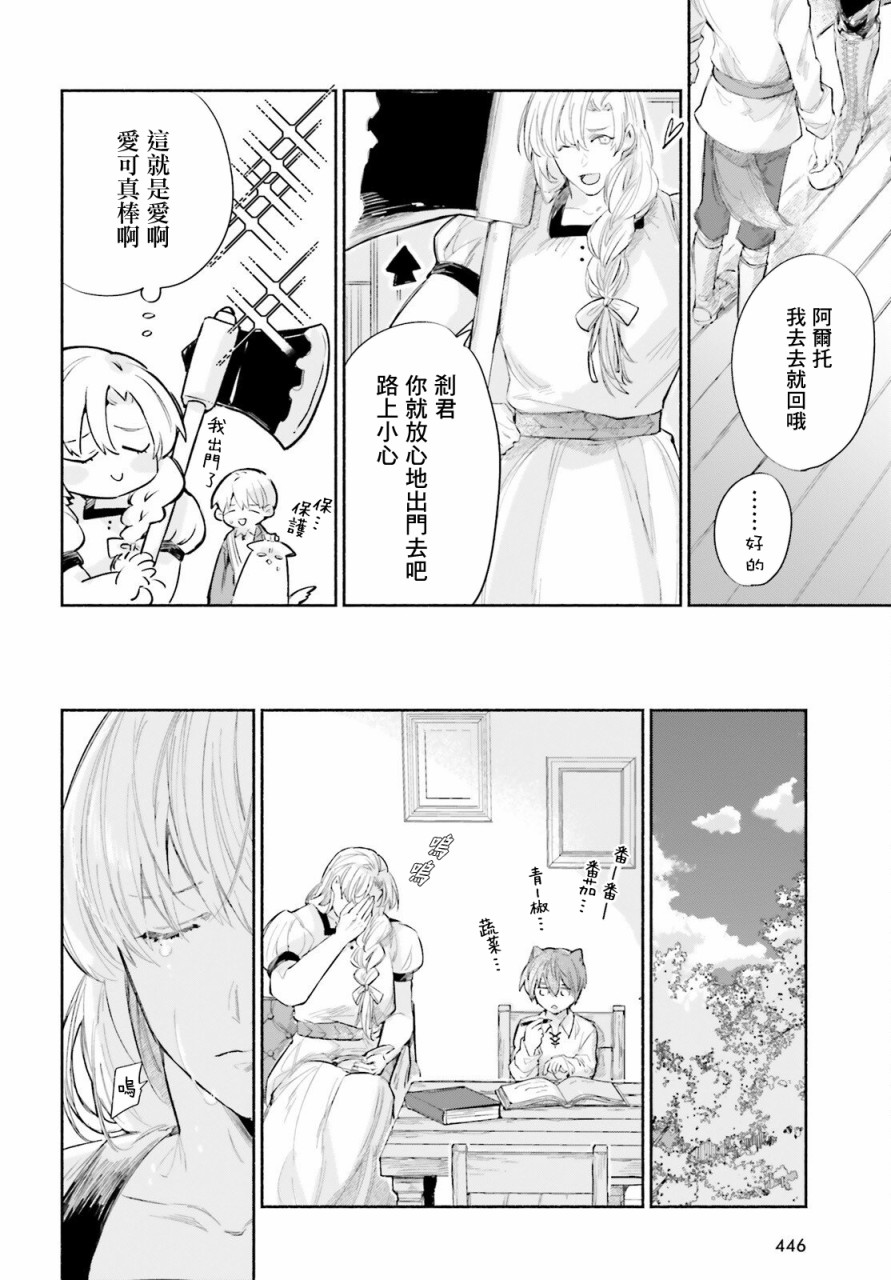 《刹那的风景》漫画最新章节第7话免费下拉式在线观看章节第【8】张图片