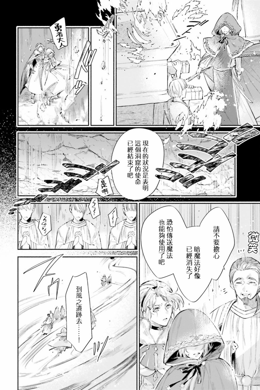 《刹那的风景》漫画最新章节番外篇免费下拉式在线观看章节第【22】张图片