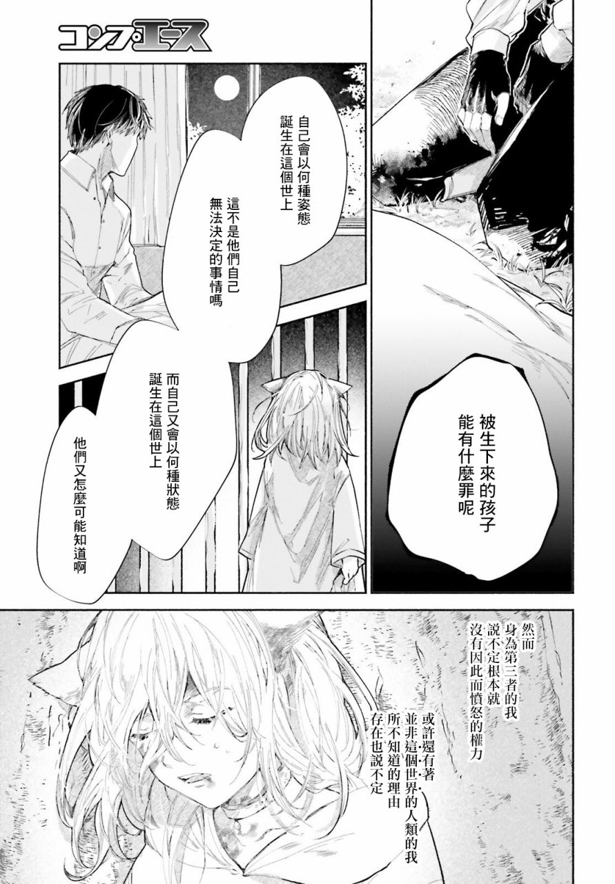 《刹那的风景》漫画最新章节第1话免费下拉式在线观看章节第【12】张图片