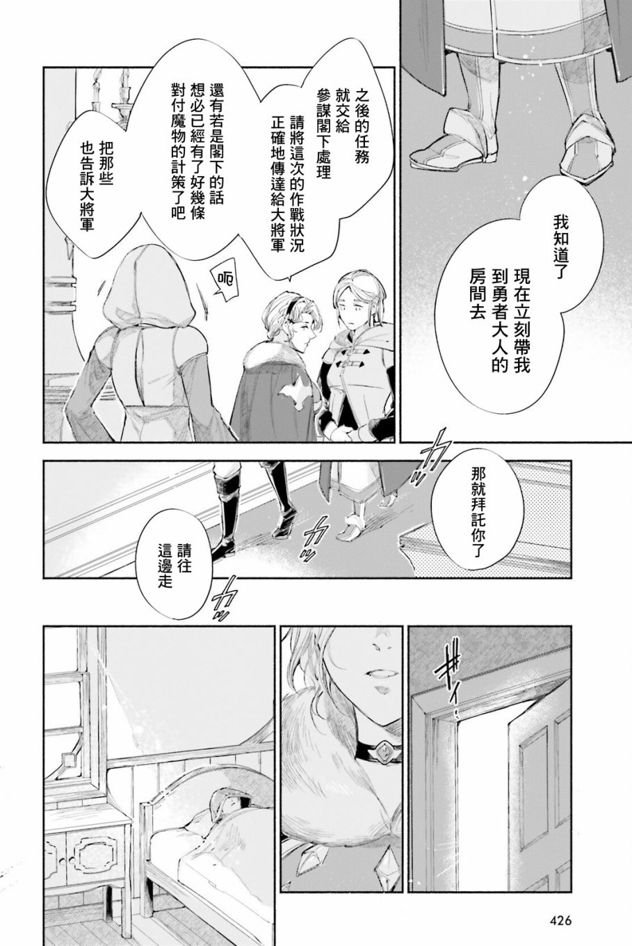 《刹那的风景》漫画最新章节番外篇免费下拉式在线观看章节第【26】张图片