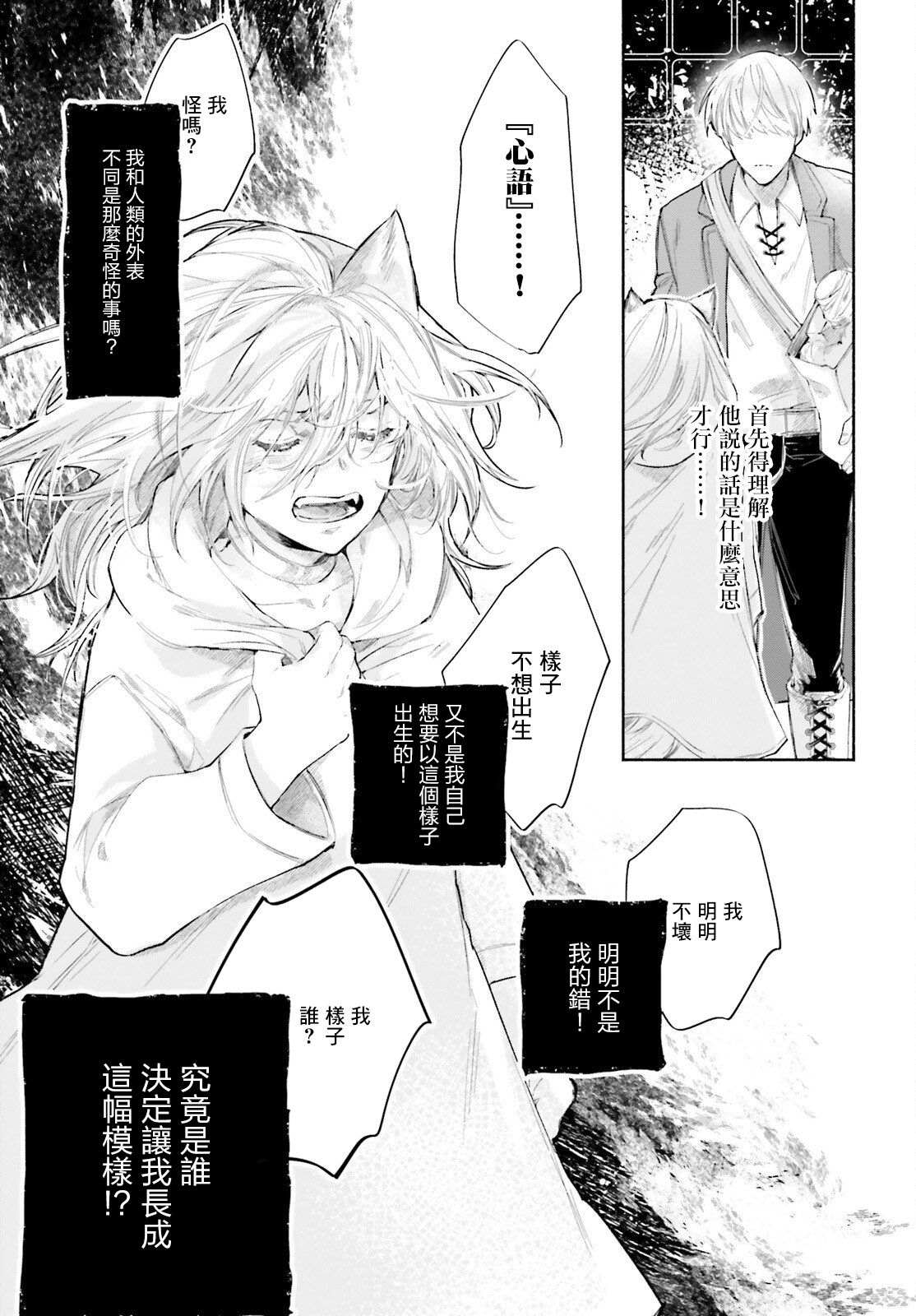 《刹那的风景》漫画最新章节第3话免费下拉式在线观看章节第【33】张图片