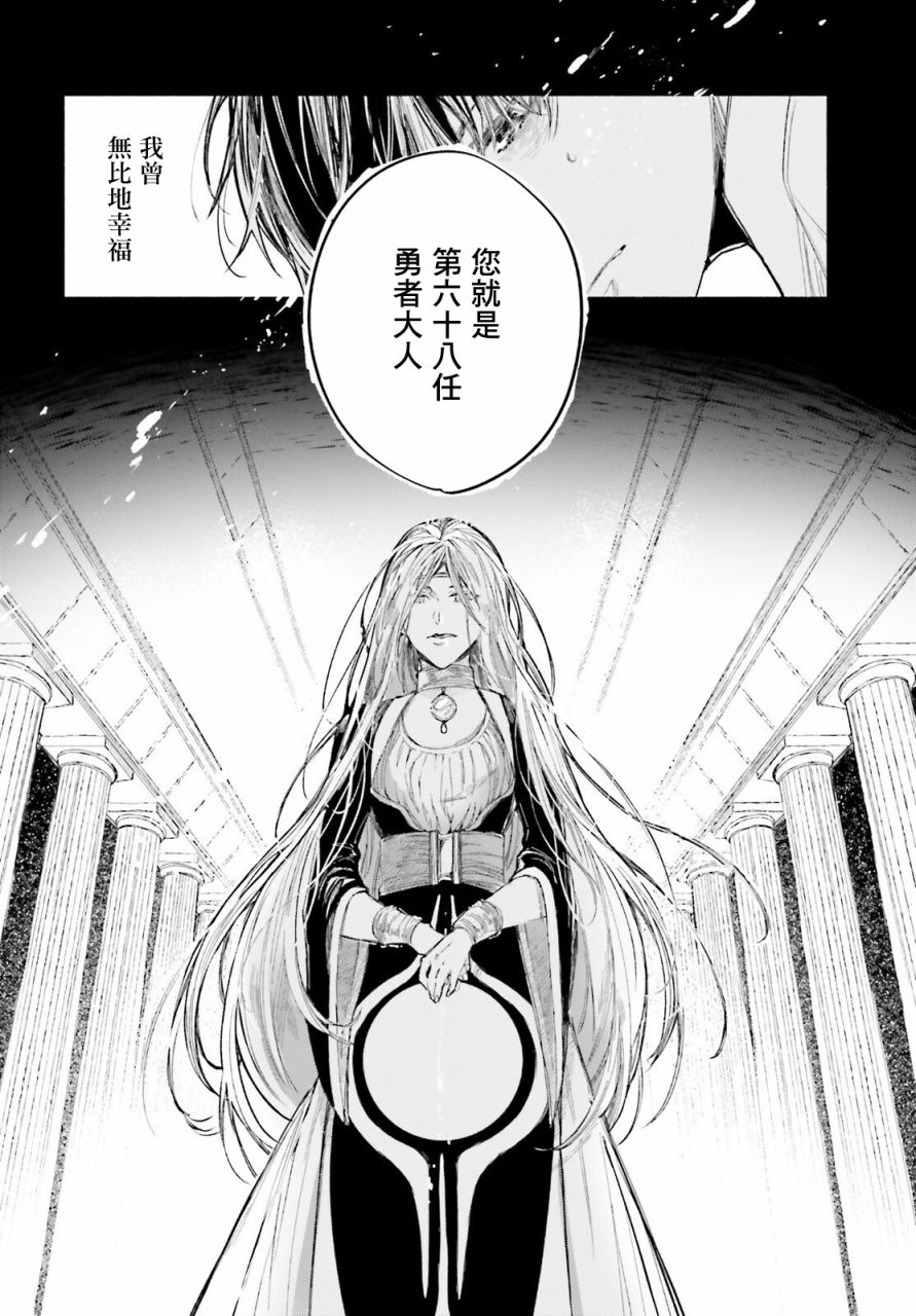 《刹那的风景》漫画最新章节第1话免费下拉式在线观看章节第【17】张图片