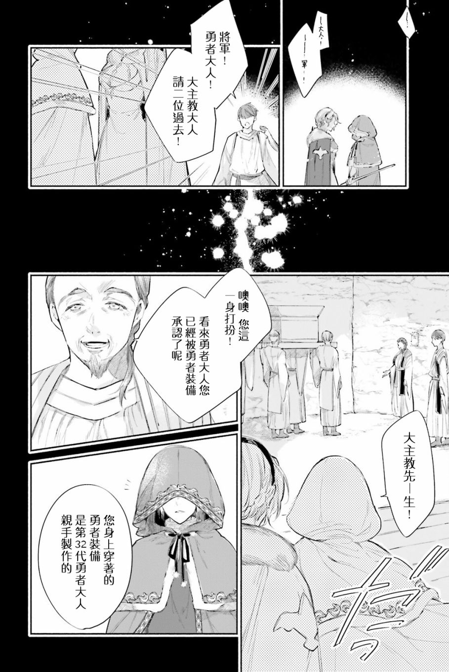 《刹那的风景》漫画最新章节番外篇免费下拉式在线观看章节第【18】张图片