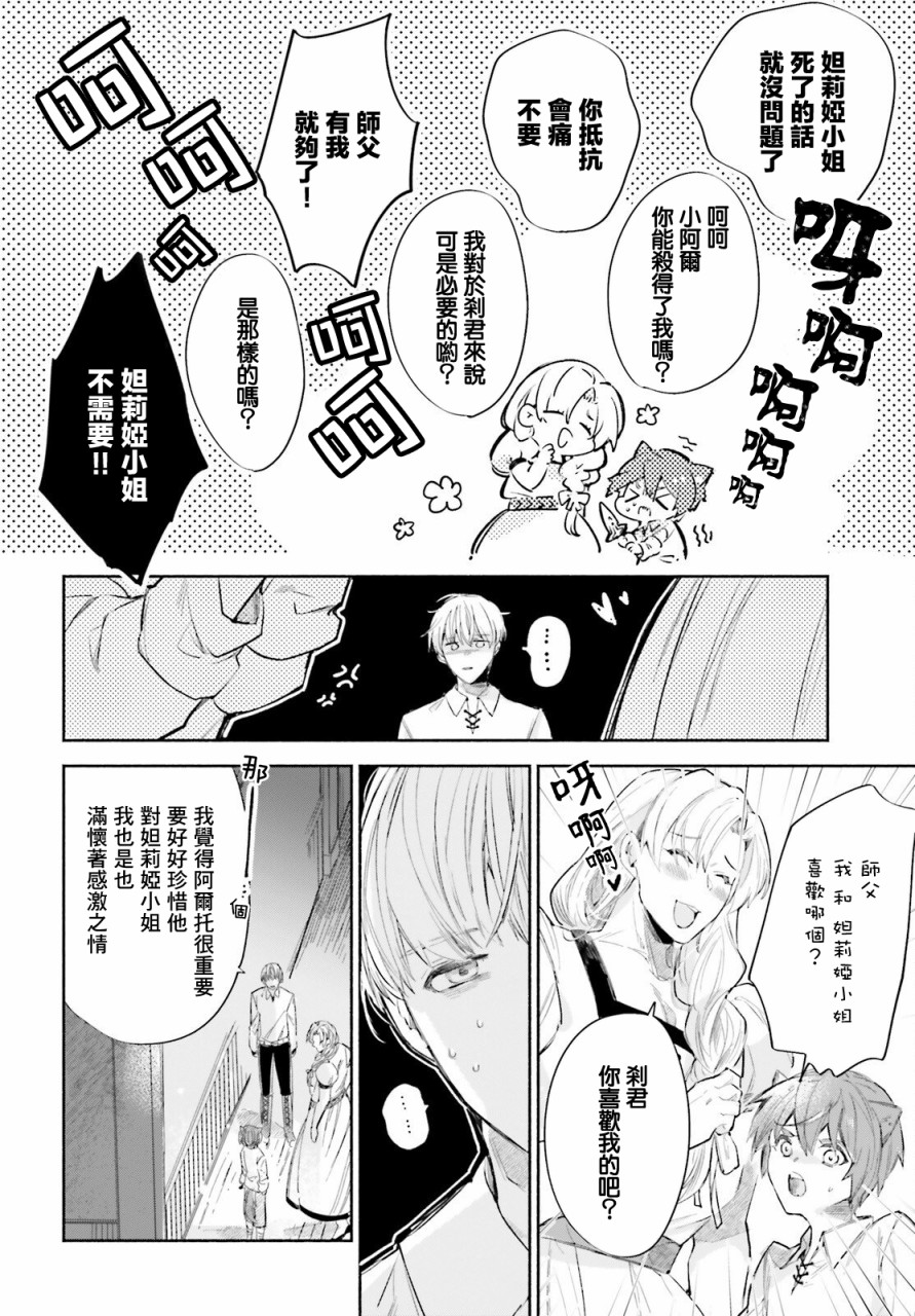 《刹那的风景》漫画最新章节第7话免费下拉式在线观看章节第【22】张图片