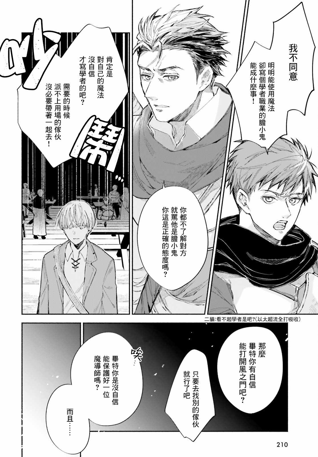 《刹那的风景》漫画最新章节第2话免费下拉式在线观看章节第【22】张图片