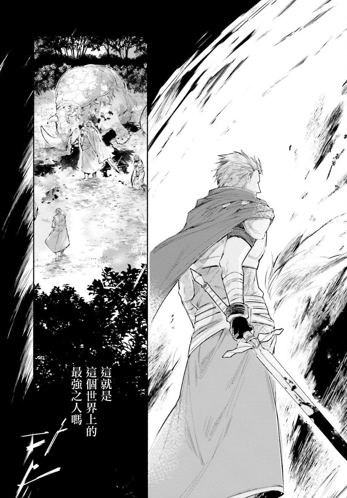 《刹那的风景》漫画最新章节第3话免费下拉式在线观看章节第【5】张图片