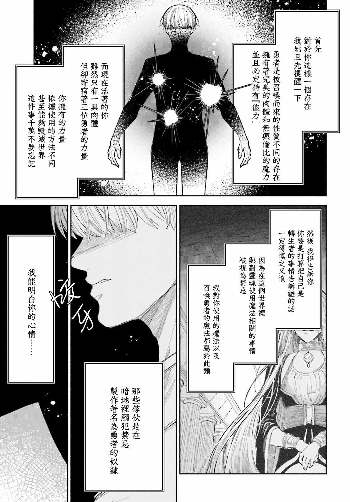 《刹那的风景》漫画最新章节第2话免费下拉式在线观看章节第【3】张图片