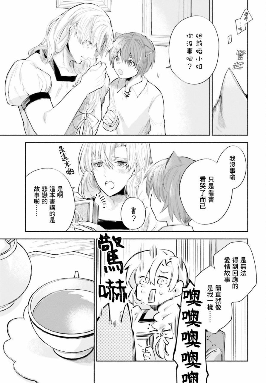 《刹那的风景》漫画最新章节第7话免费下拉式在线观看章节第【9】张图片