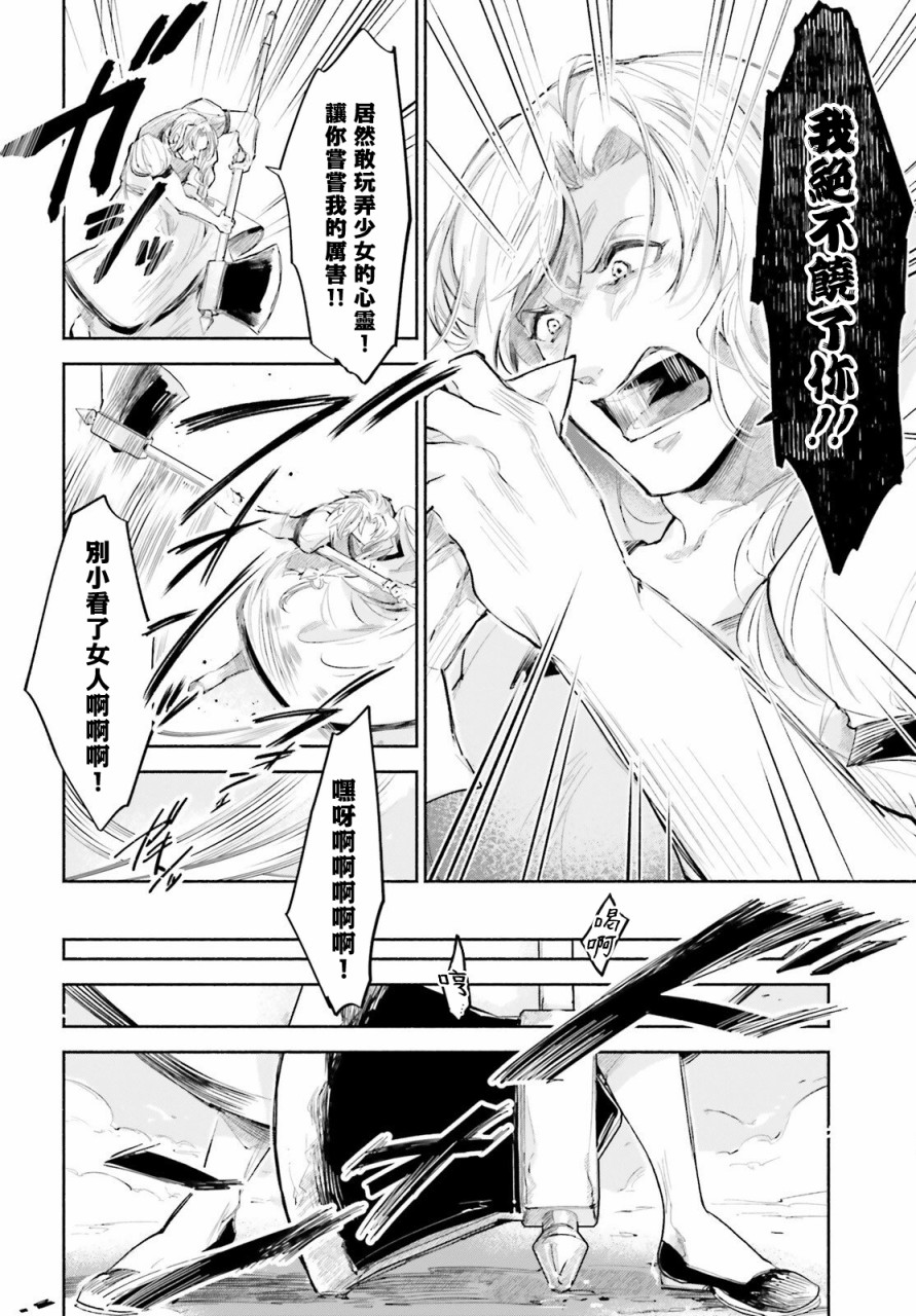 《刹那的风景》漫画最新章节第7话免费下拉式在线观看章节第【4】张图片