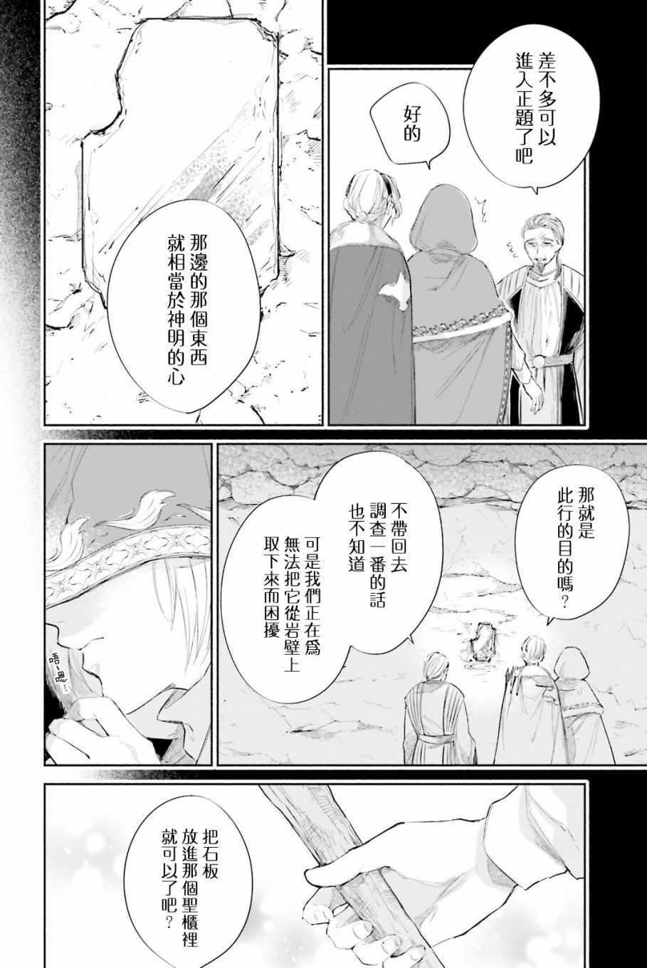 《刹那的风景》漫画最新章节番外篇免费下拉式在线观看章节第【20】张图片