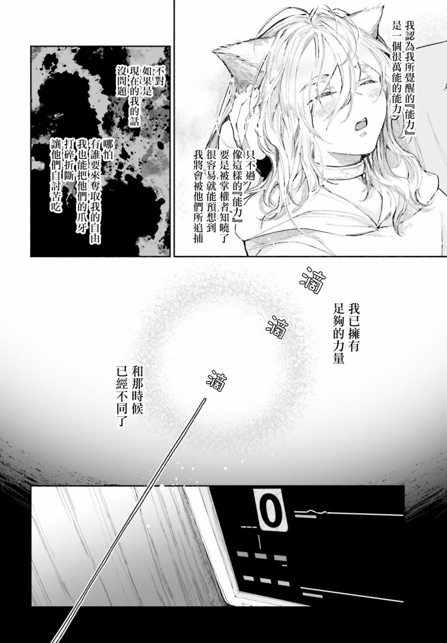 《刹那的风景》漫画最新章节第1话免费下拉式在线观看章节第【15】张图片