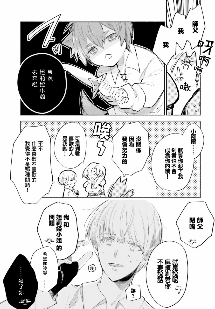 《刹那的风景》漫画最新章节第7话免费下拉式在线观看章节第【21】张图片