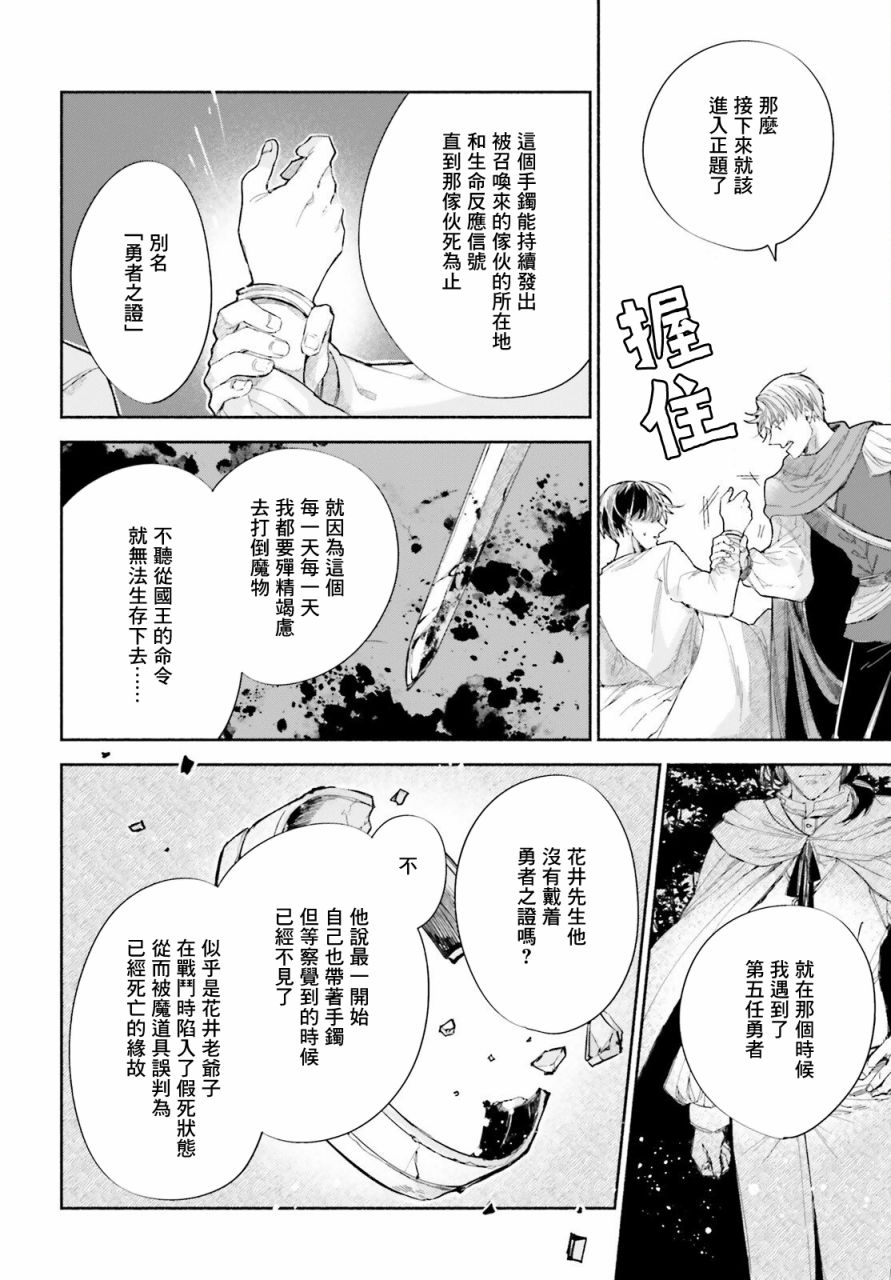 《刹那的风景》漫画最新章节第1话免费下拉式在线观看章节第【31】张图片