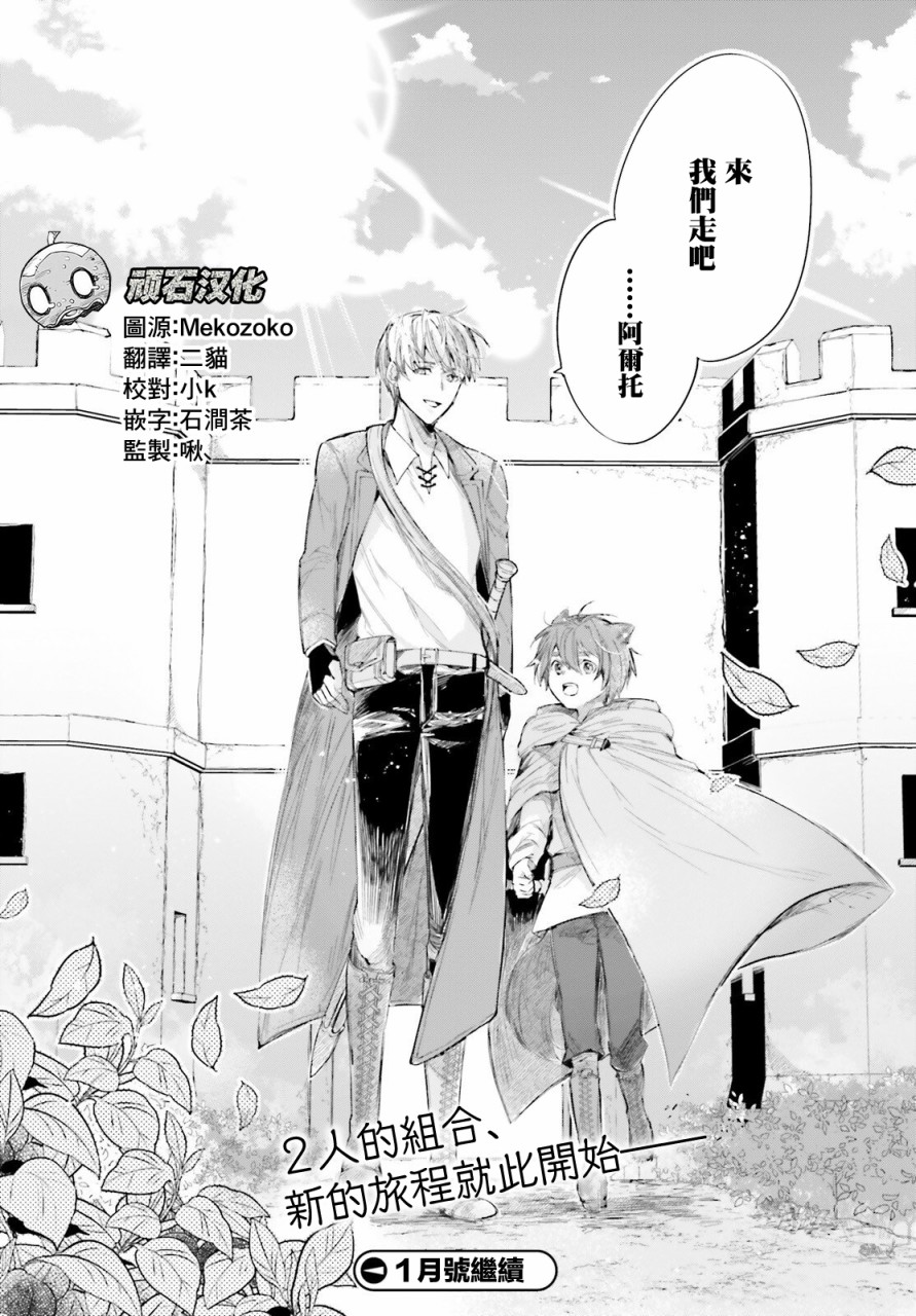 《刹那的风景》漫画最新章节第7话免费下拉式在线观看章节第【28】张图片