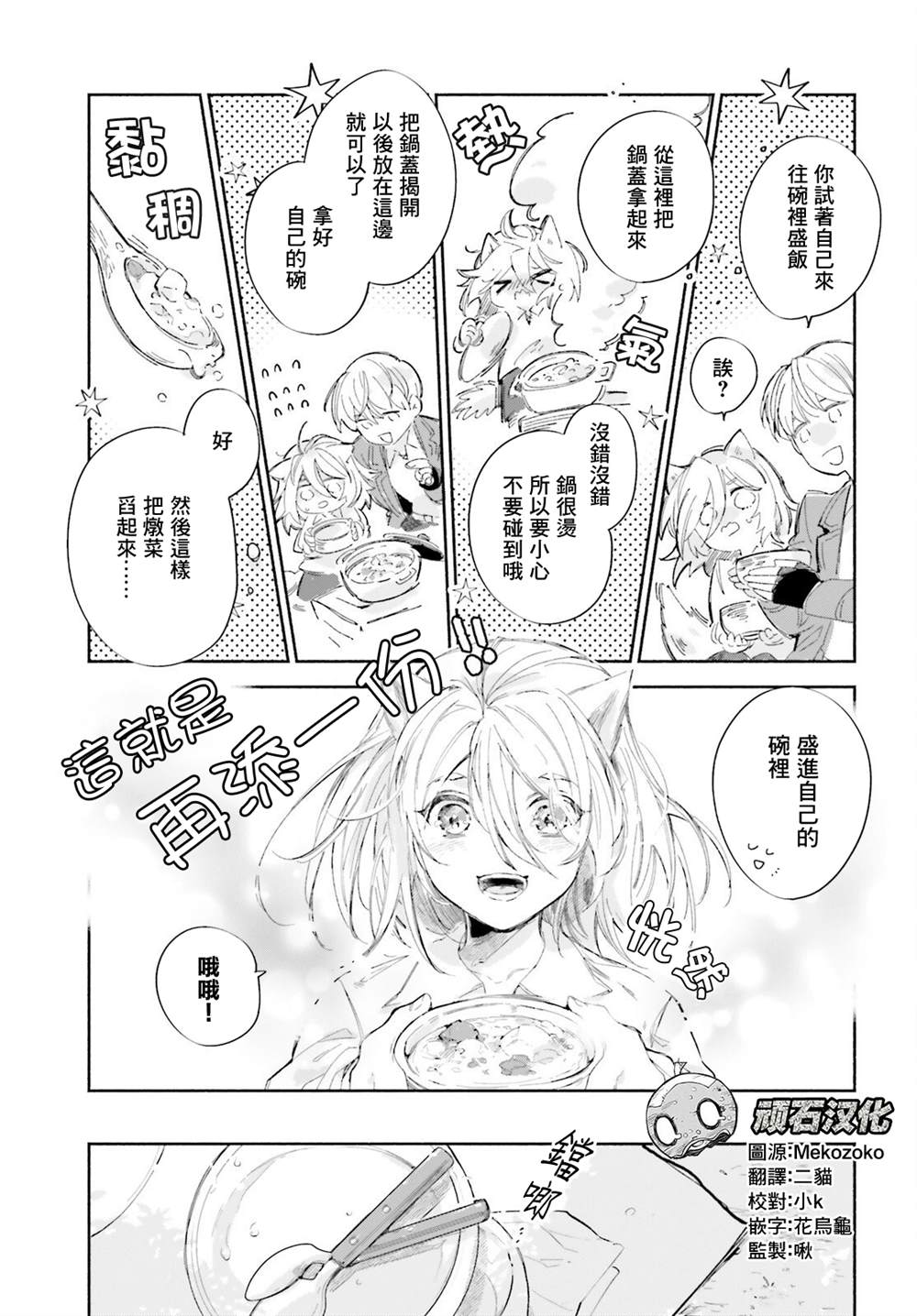 《刹那的风景》漫画最新章节第4话免费下拉式在线观看章节第【17】张图片