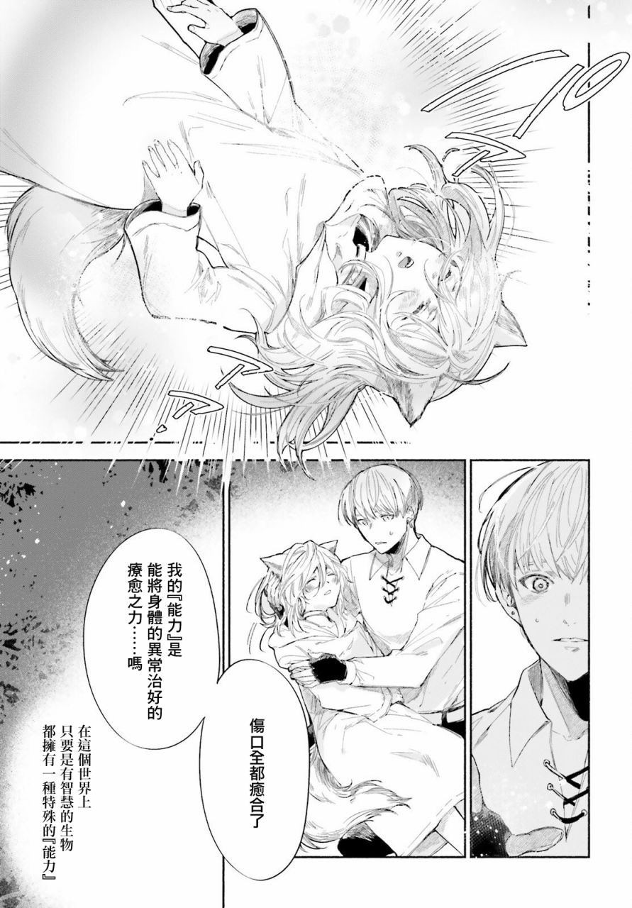 《刹那的风景》漫画最新章节第1话免费下拉式在线观看章节第【14】张图片