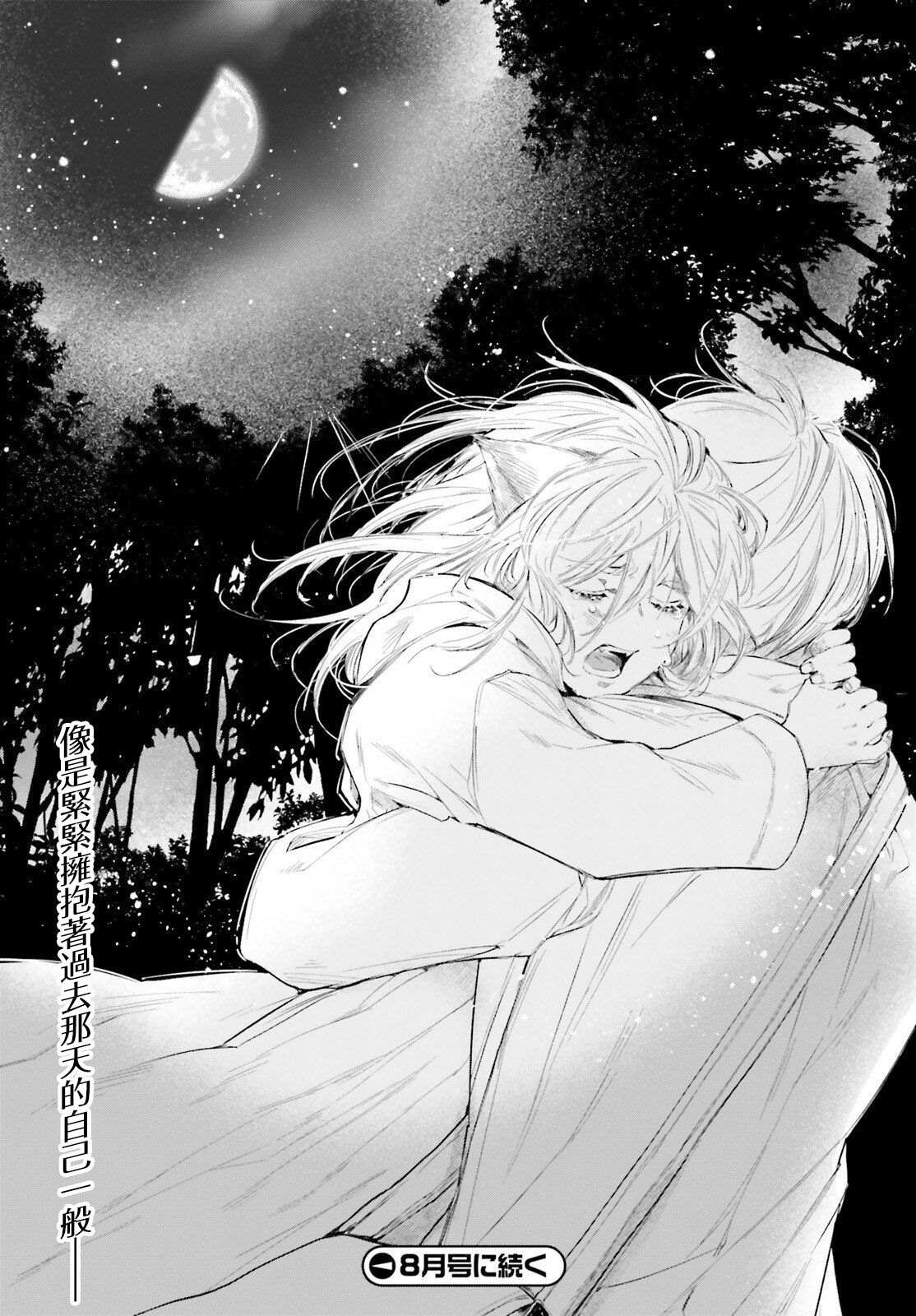 《刹那的风景》漫画最新章节第3话免费下拉式在线观看章节第【40】张图片