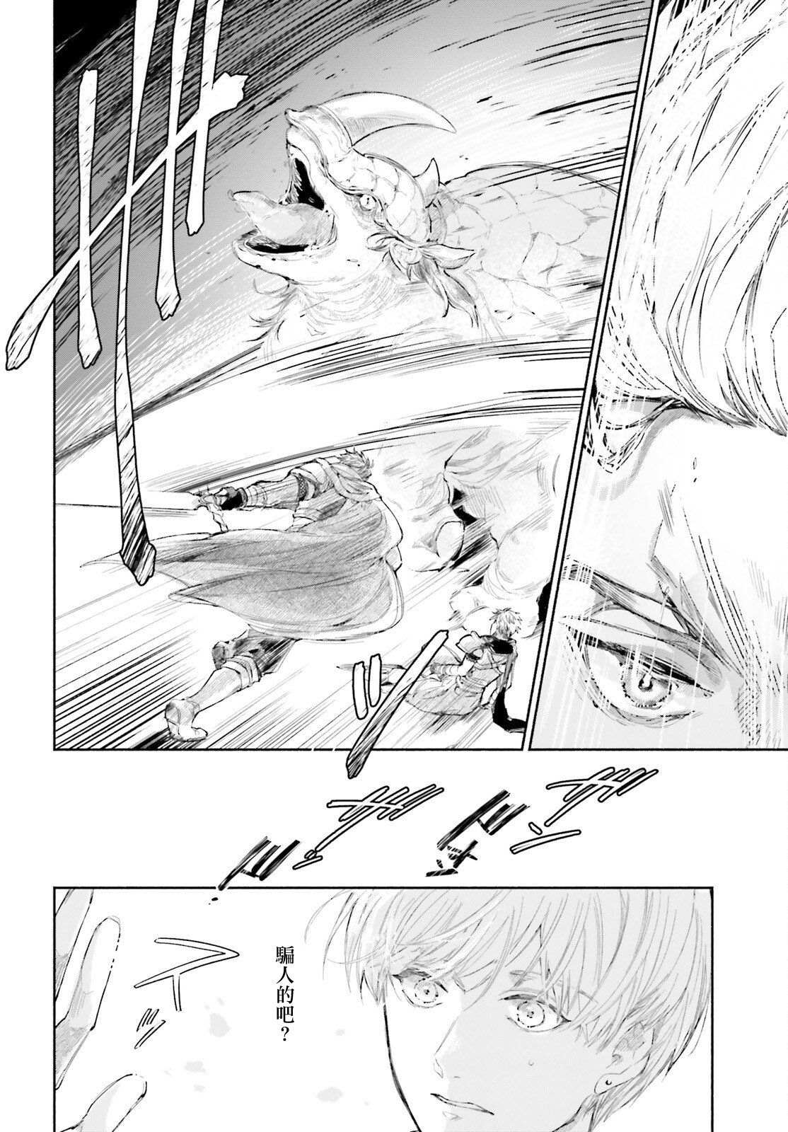 《刹那的风景》漫画最新章节第3话免费下拉式在线观看章节第【4】张图片