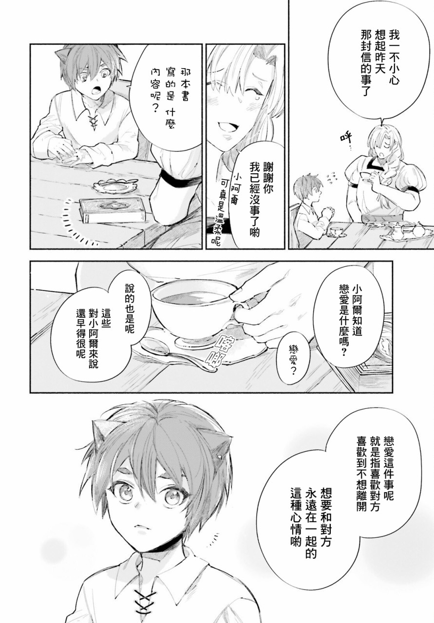 《刹那的风景》漫画最新章节第7话免费下拉式在线观看章节第【10】张图片