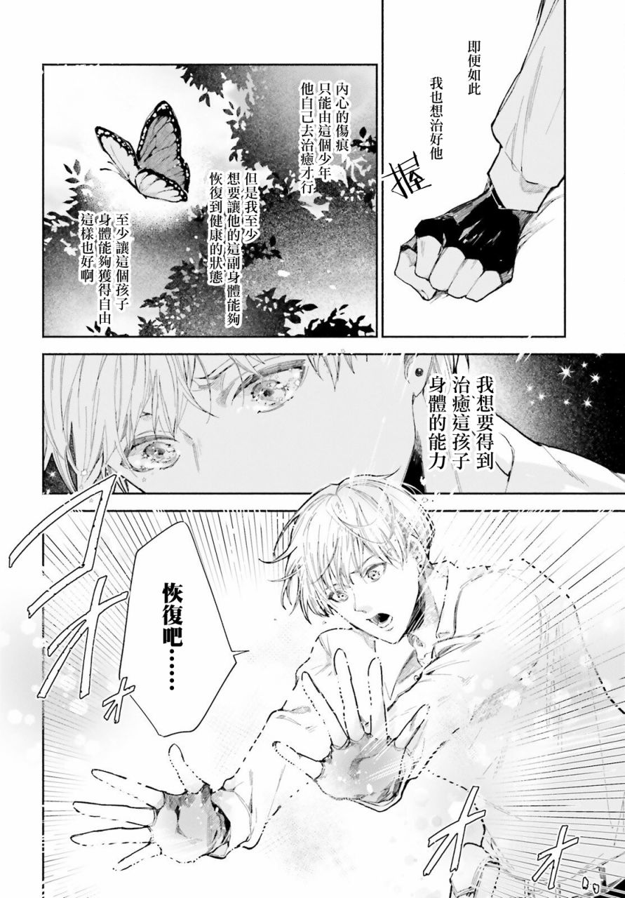 《刹那的风景》漫画最新章节第1话免费下拉式在线观看章节第【13】张图片