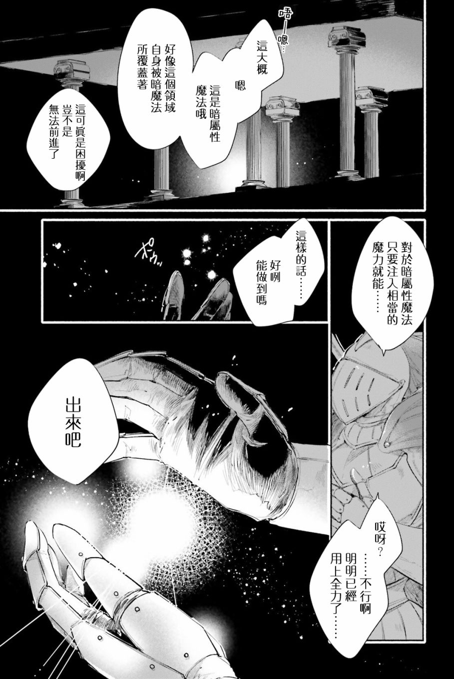 《刹那的风景》漫画最新章节番外篇免费下拉式在线观看章节第【13】张图片
