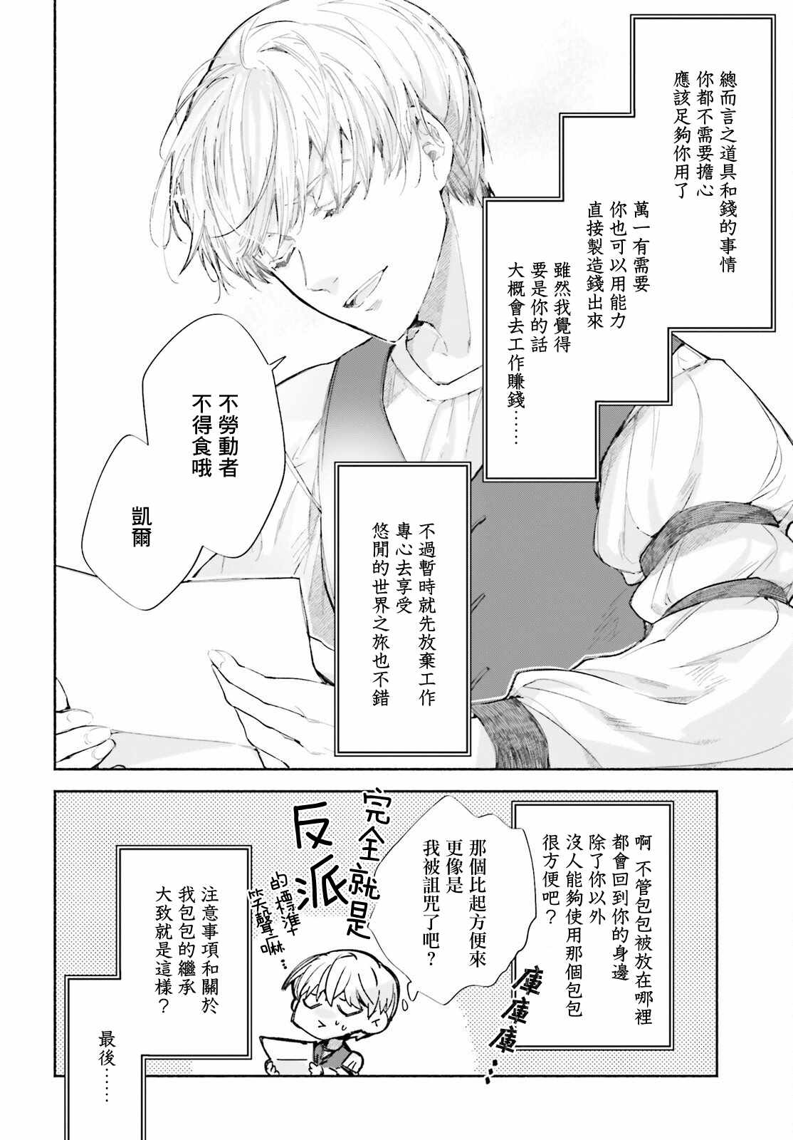 《刹那的风景》漫画最新章节第2话免费下拉式在线观看章节第【6】张图片