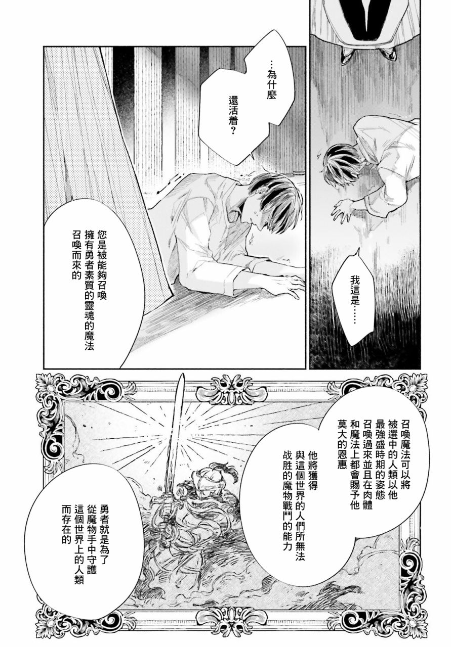 《刹那的风景》漫画最新章节第1话免费下拉式在线观看章节第【18】张图片