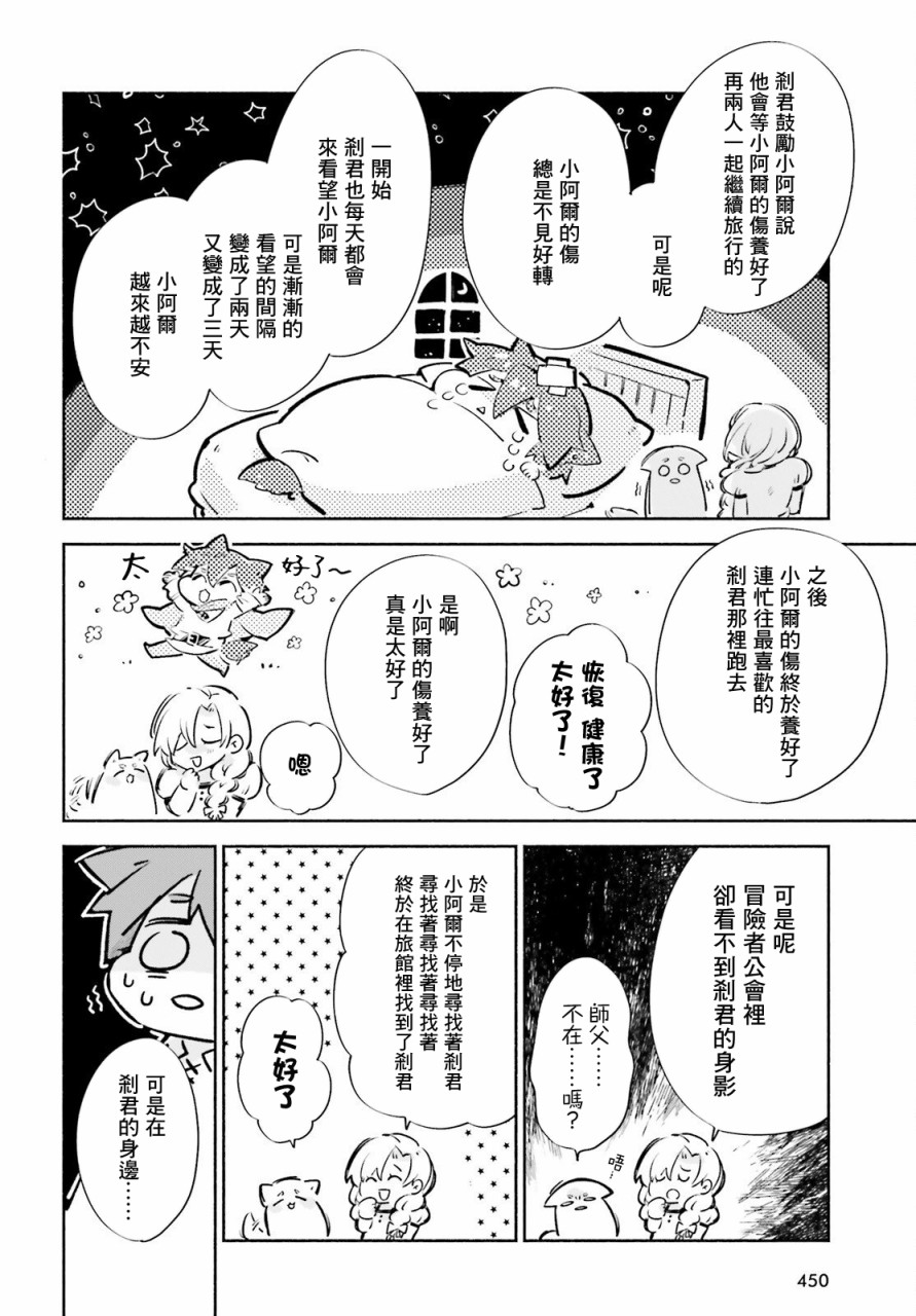 《刹那的风景》漫画最新章节第7话免费下拉式在线观看章节第【12】张图片